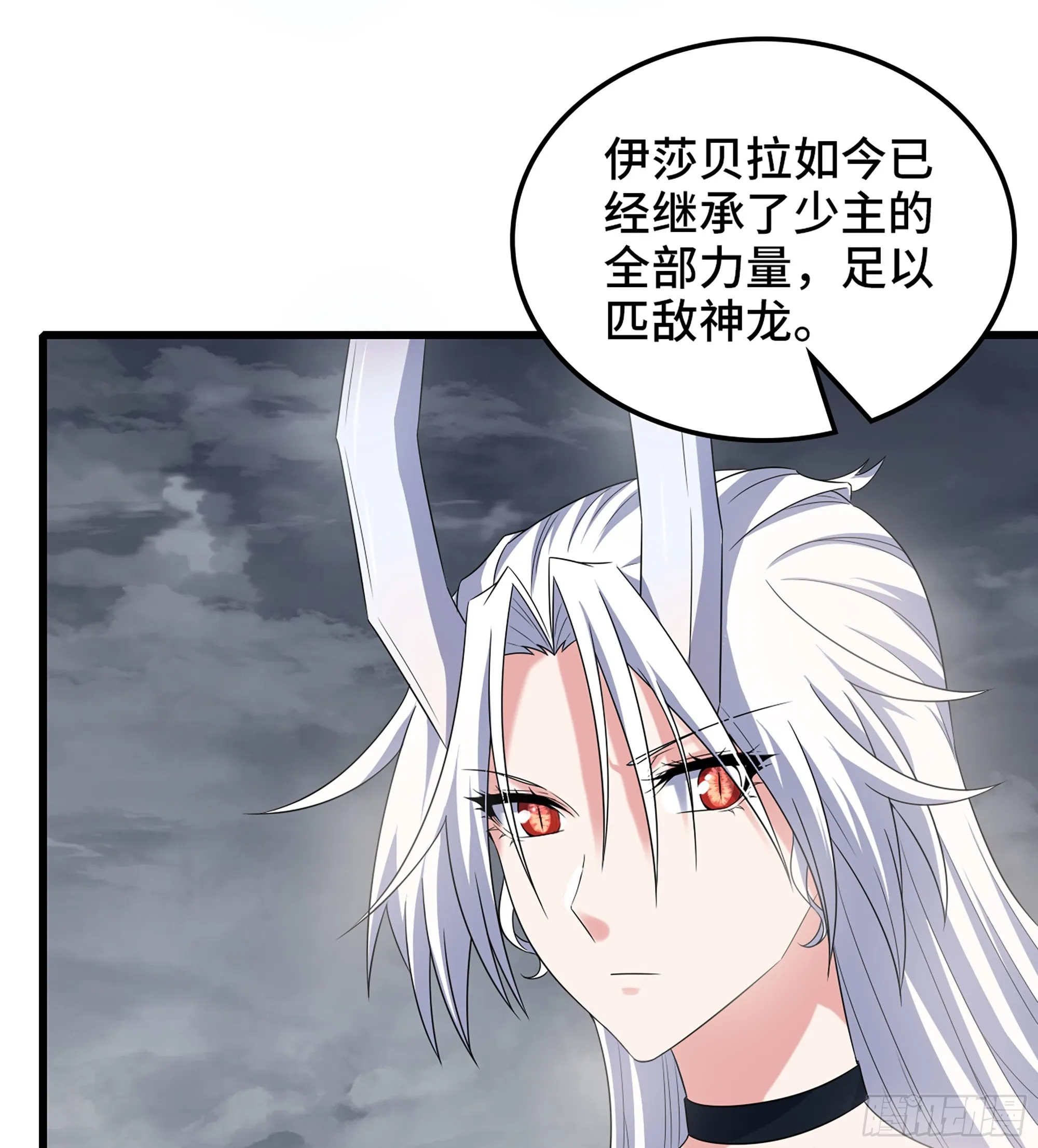 418- 随朕出征 第27页