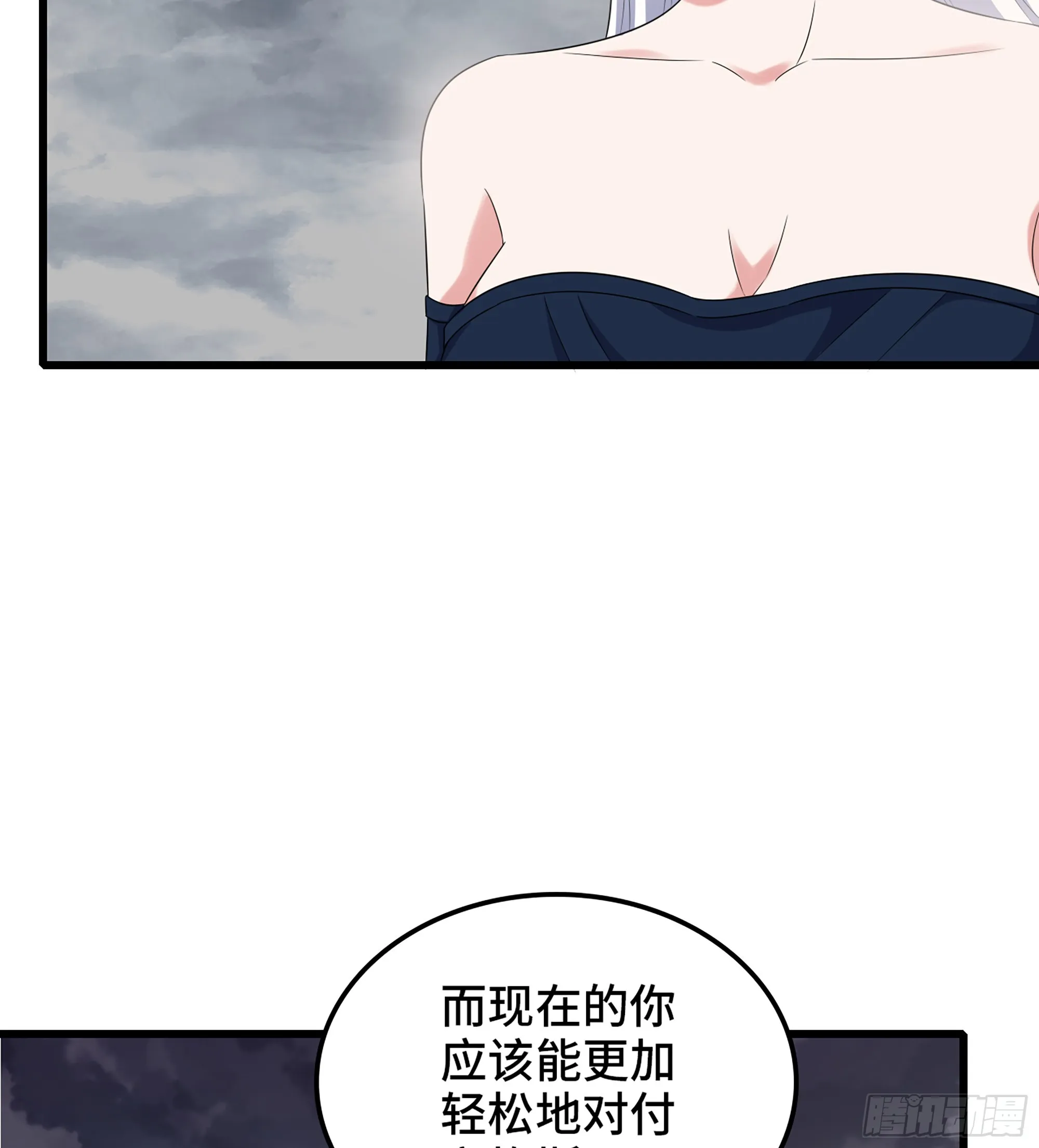 418- 随朕出征 第28页