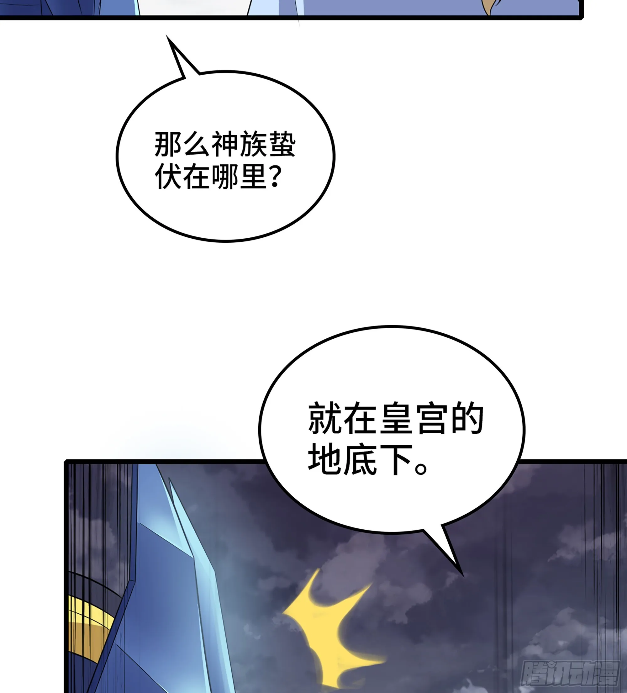 418- 随朕出征 第30页
