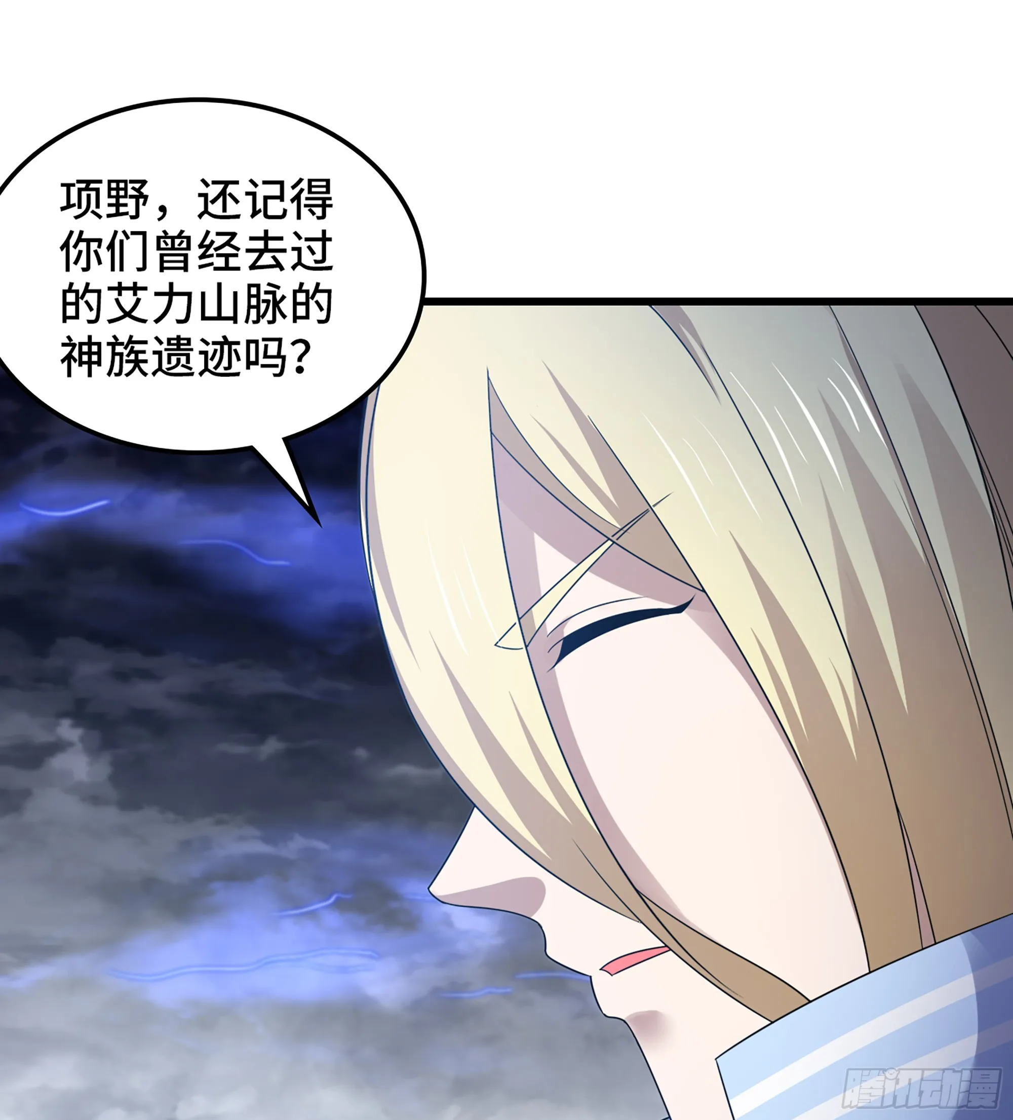 418- 随朕出征 第32页