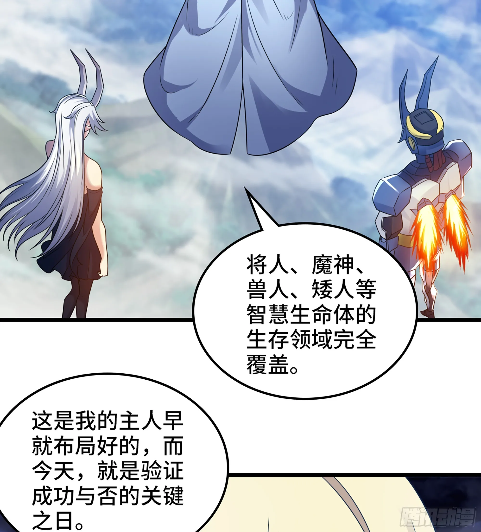418- 随朕出征 第35页