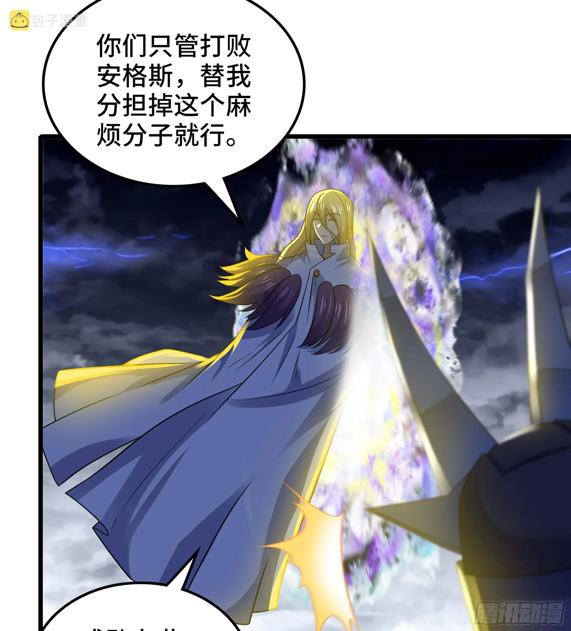 418- 随朕出征 第38页