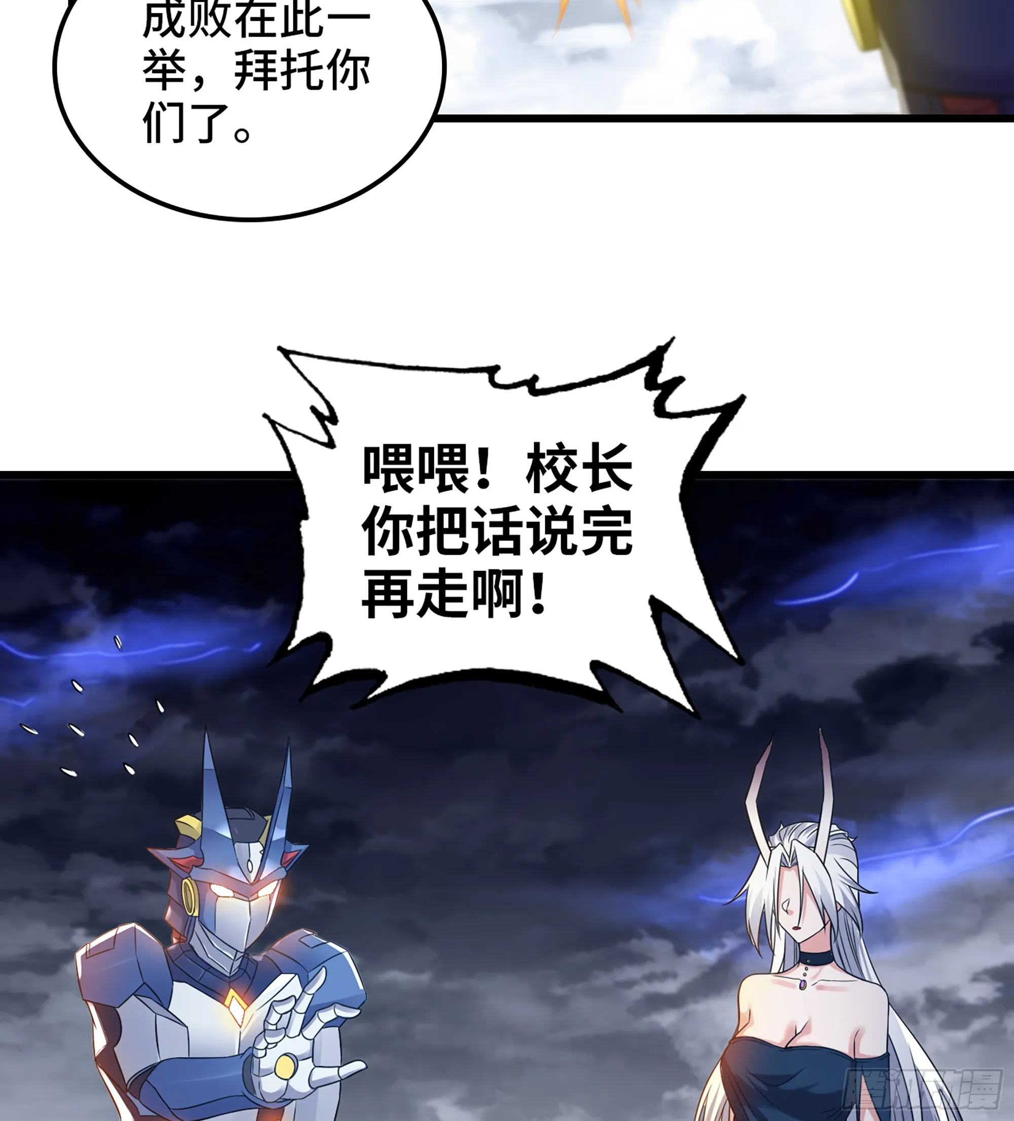 418- 随朕出征 第39页