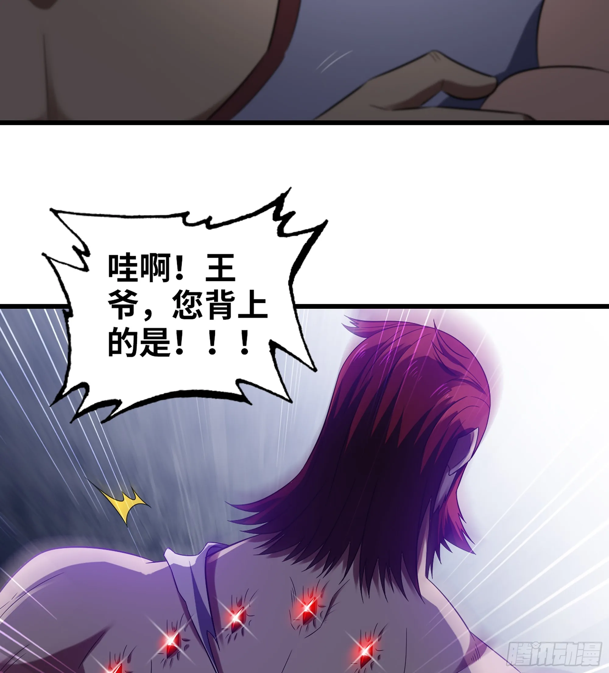 418- 随朕出征 第53页
