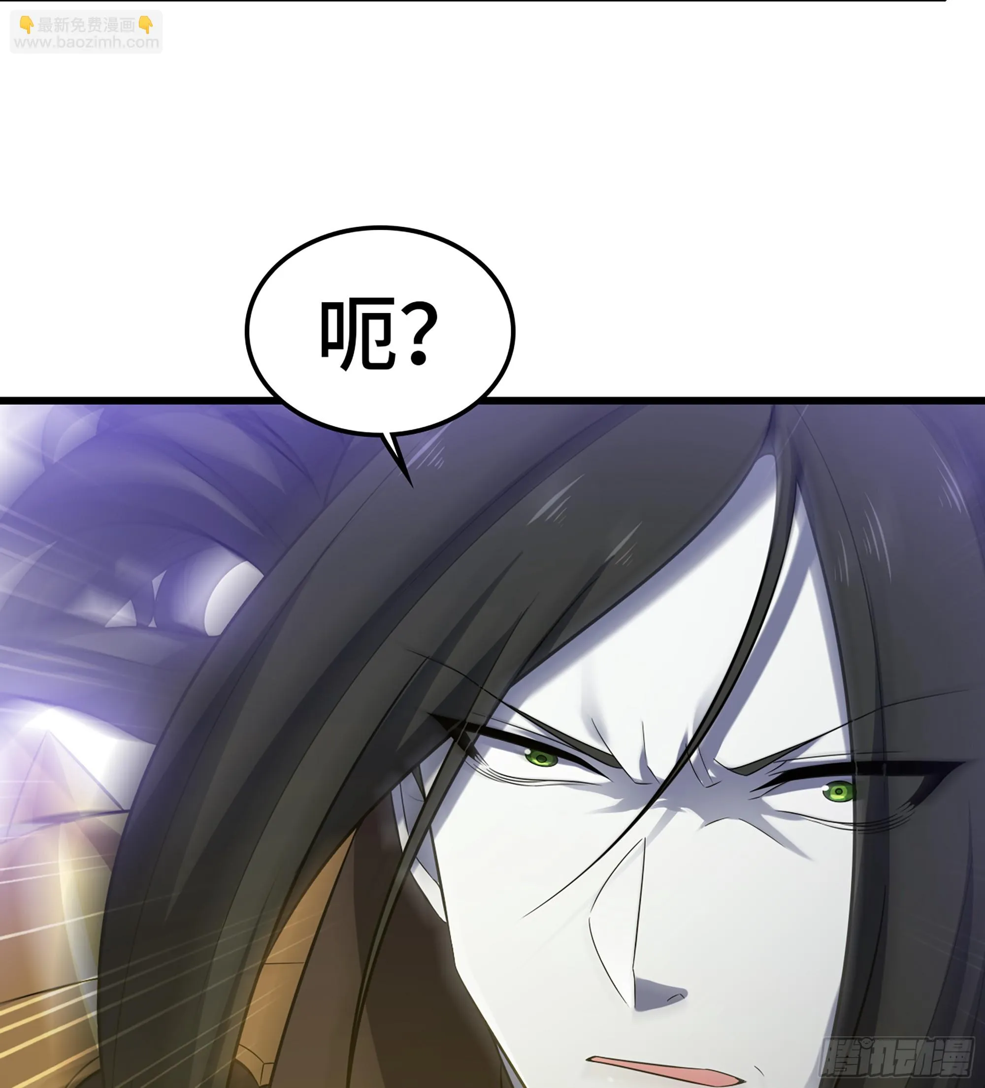 420- 六神使 第3页