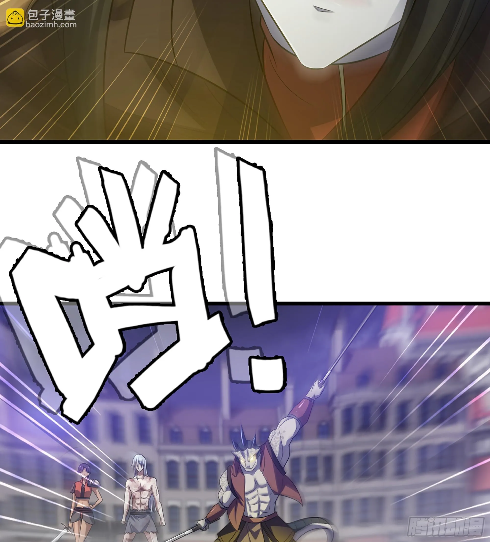 420- 六神使 第4页