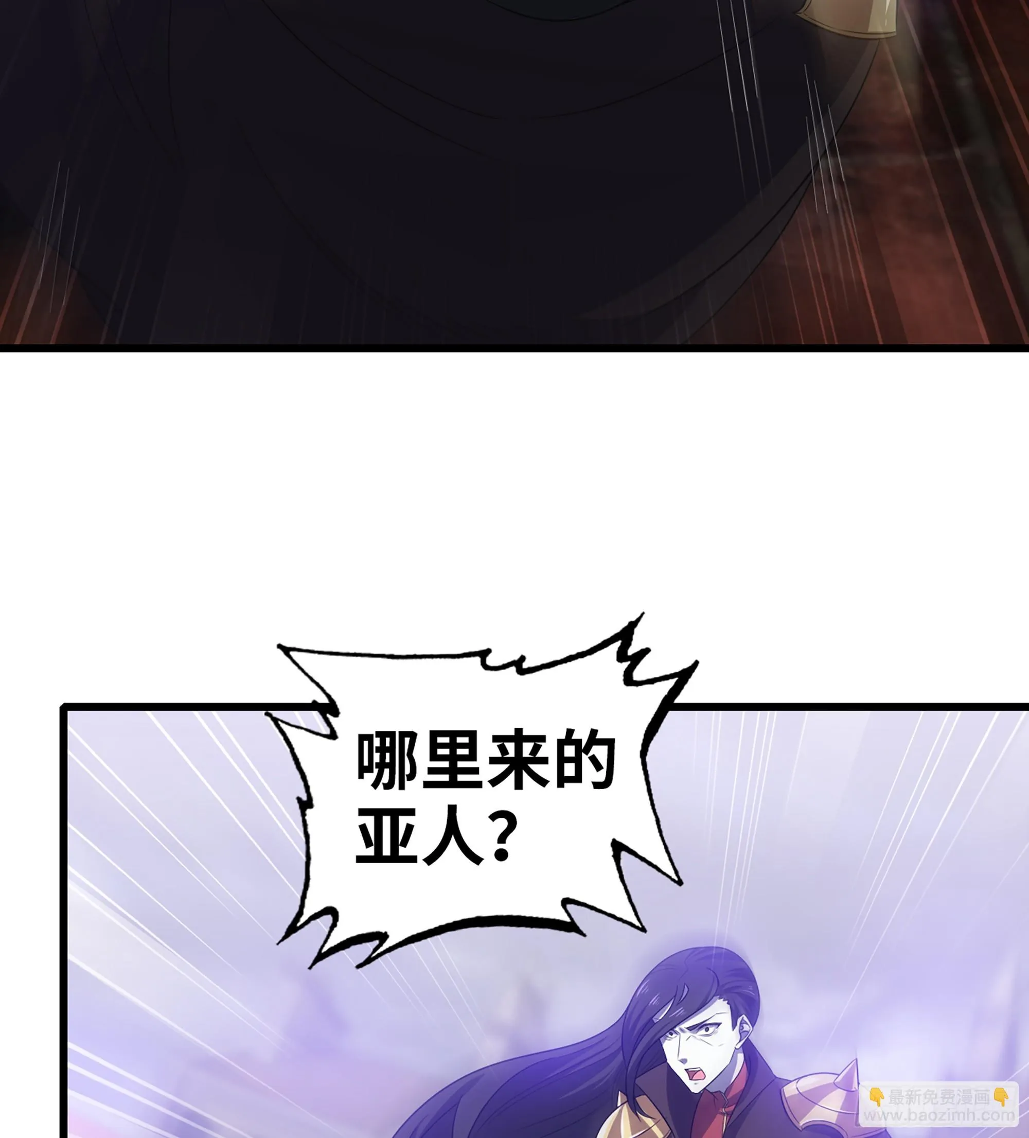 420- 六神使 第6页