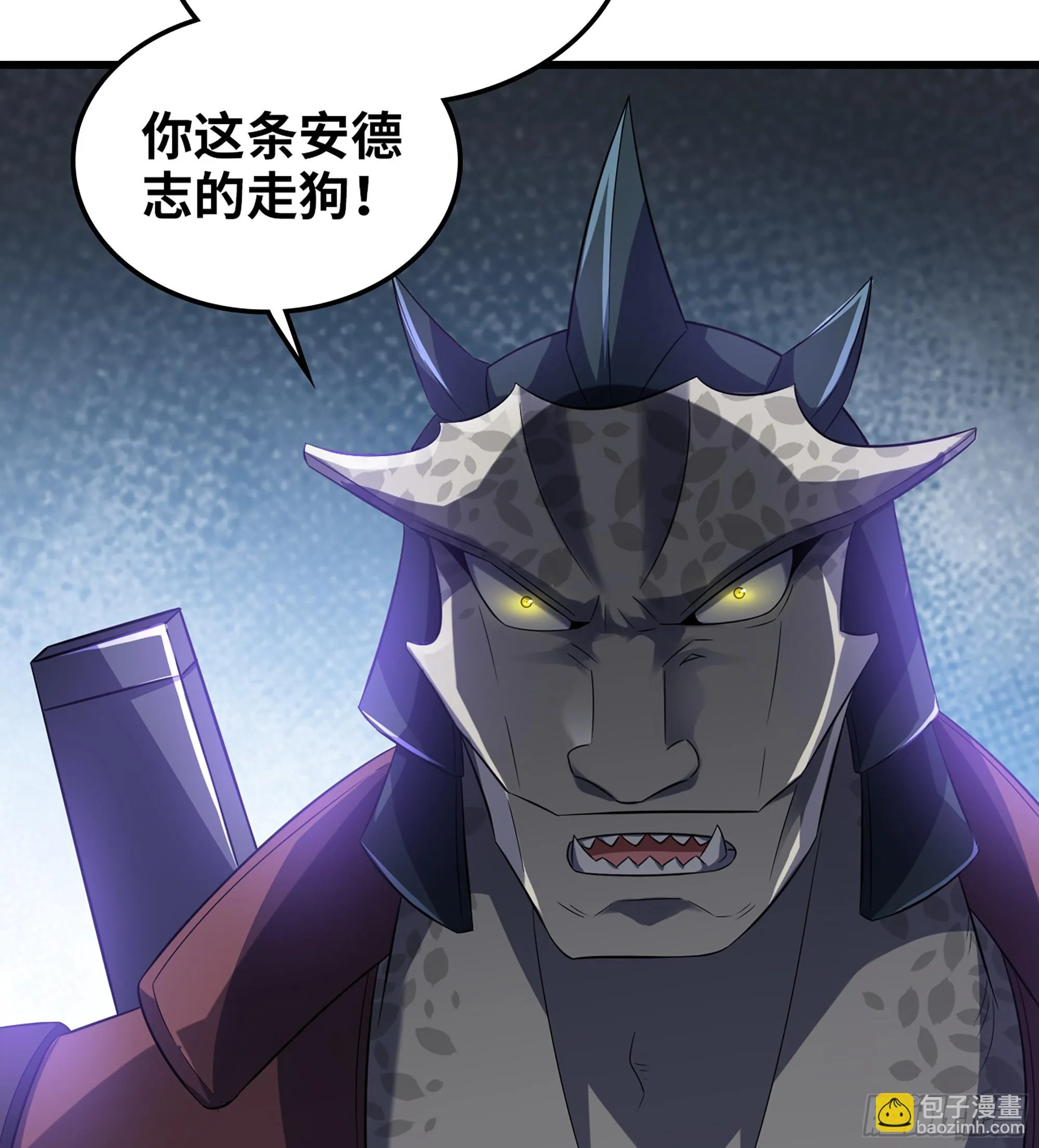 420- 六神使 第8页