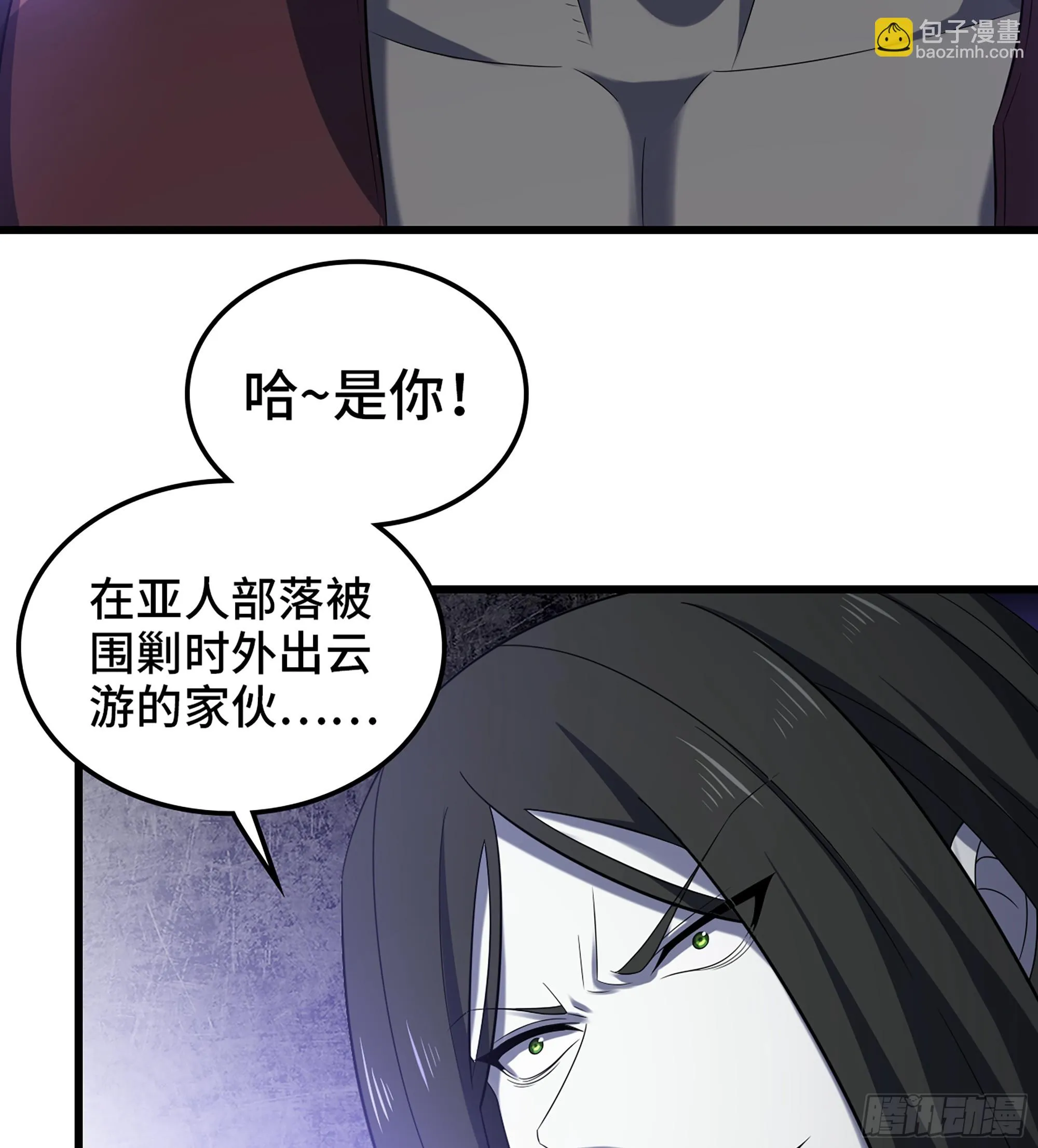 420- 六神使 第9页