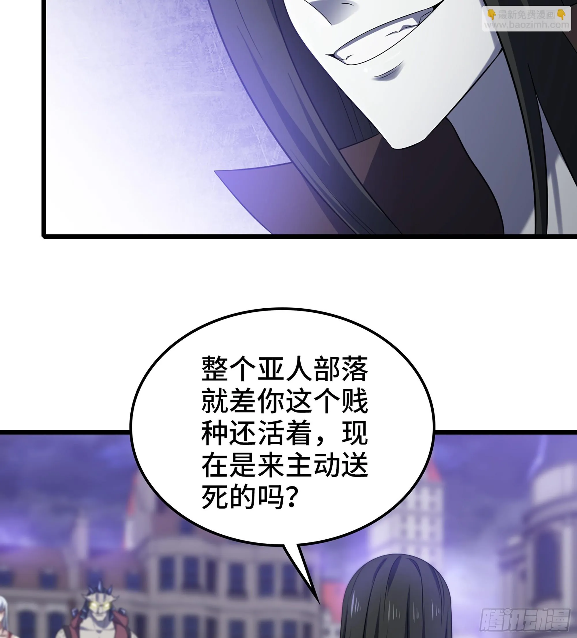 420- 六神使 第10页