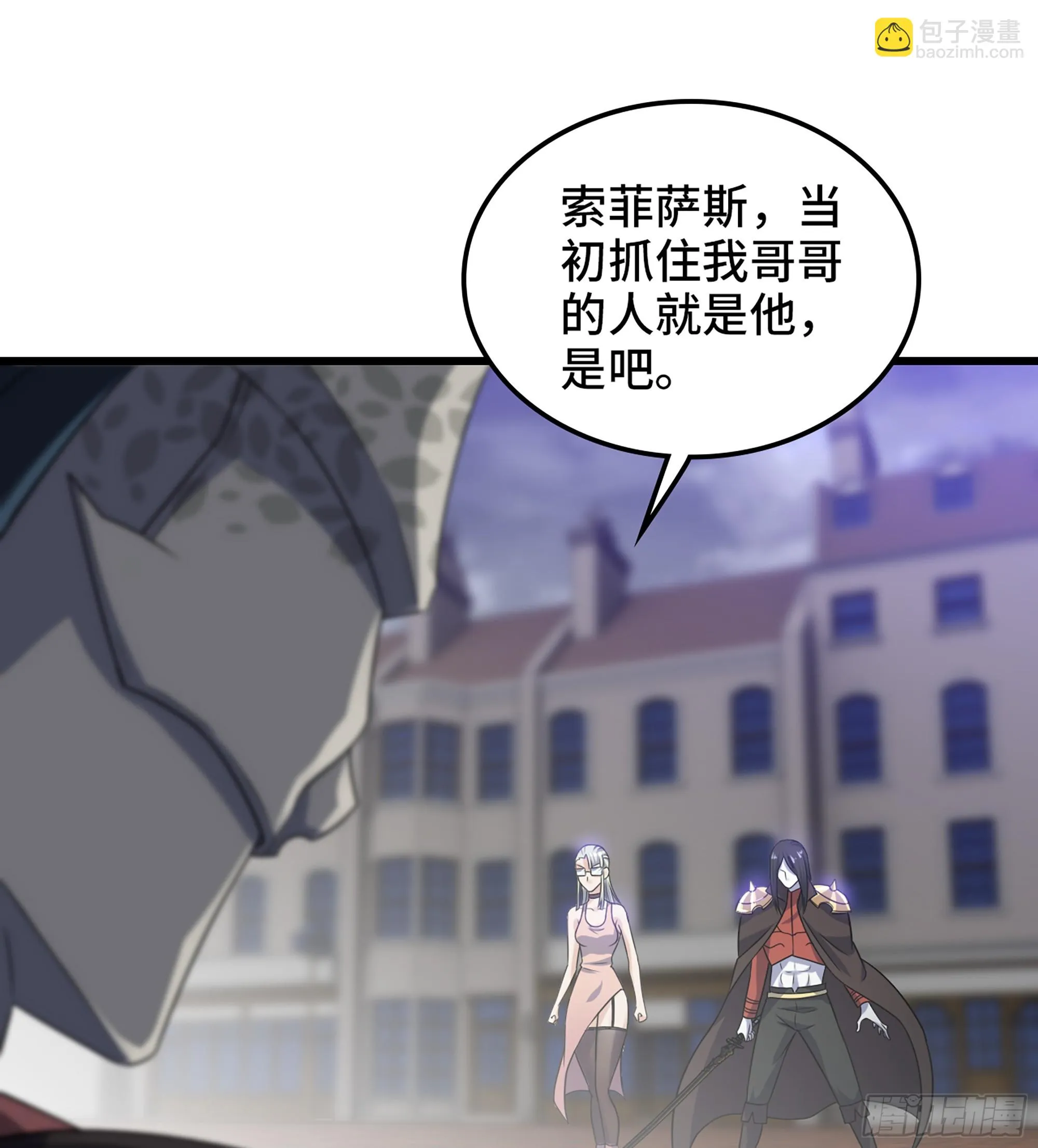 420- 六神使 第12页
