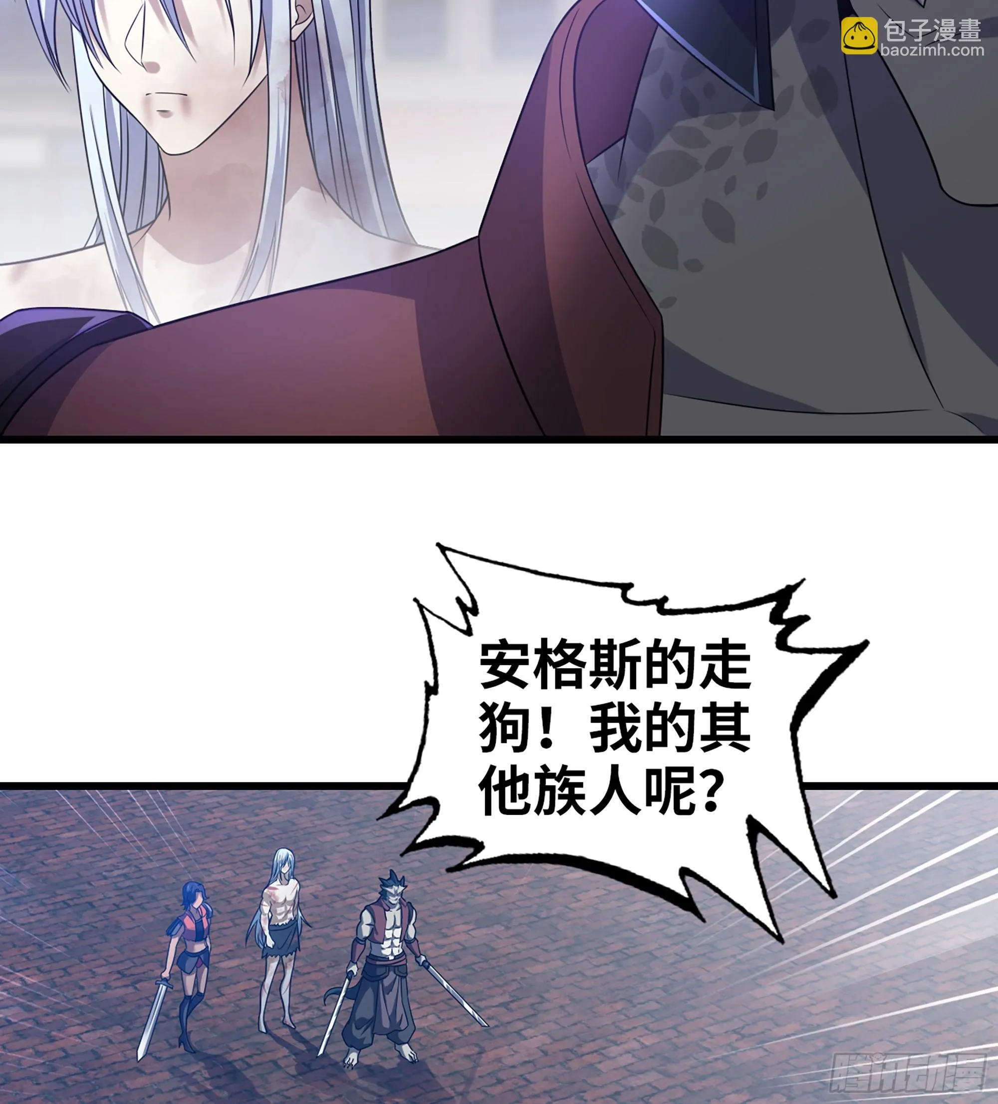 420- 六神使 第14页