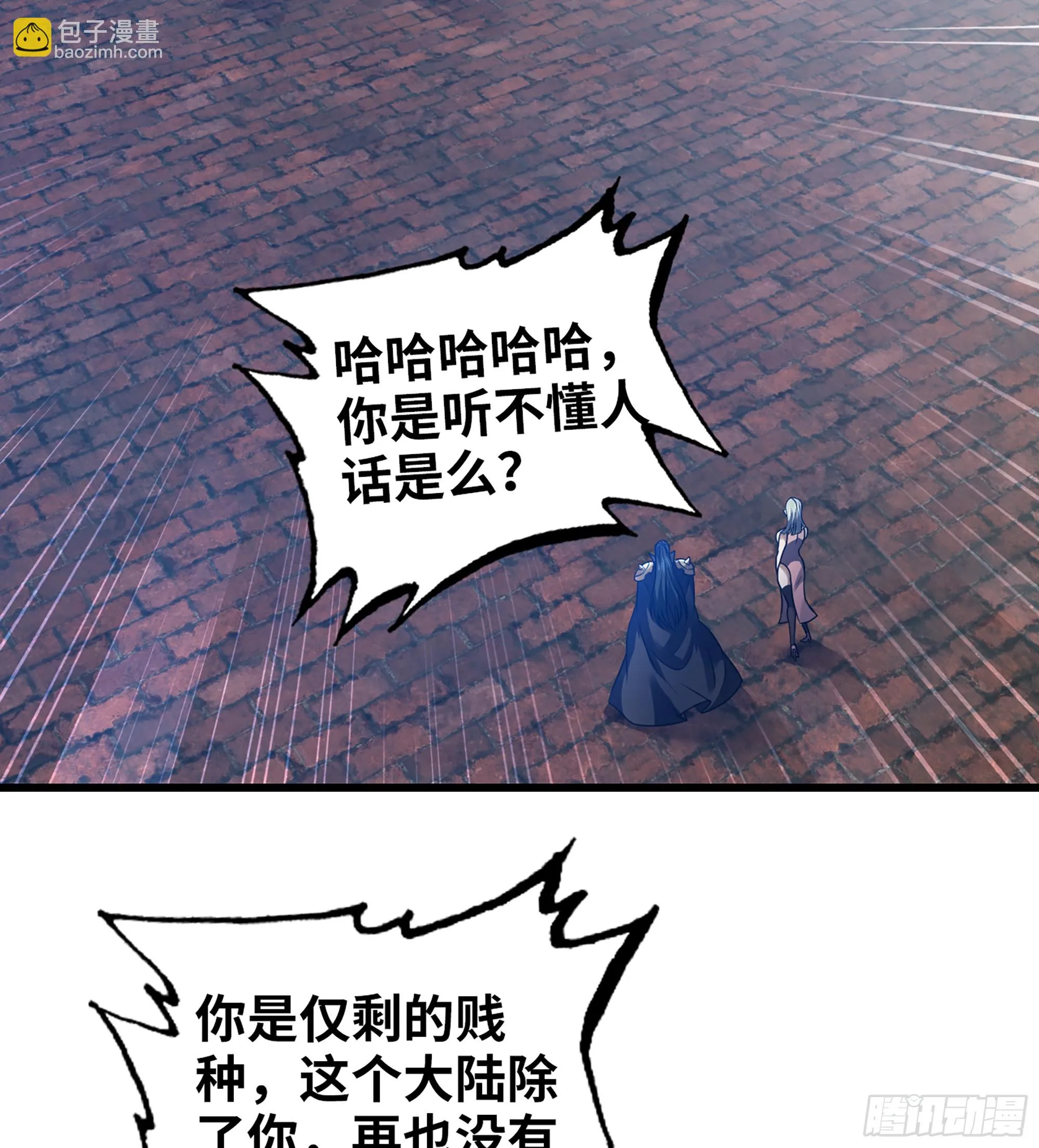 420- 六神使 第15页