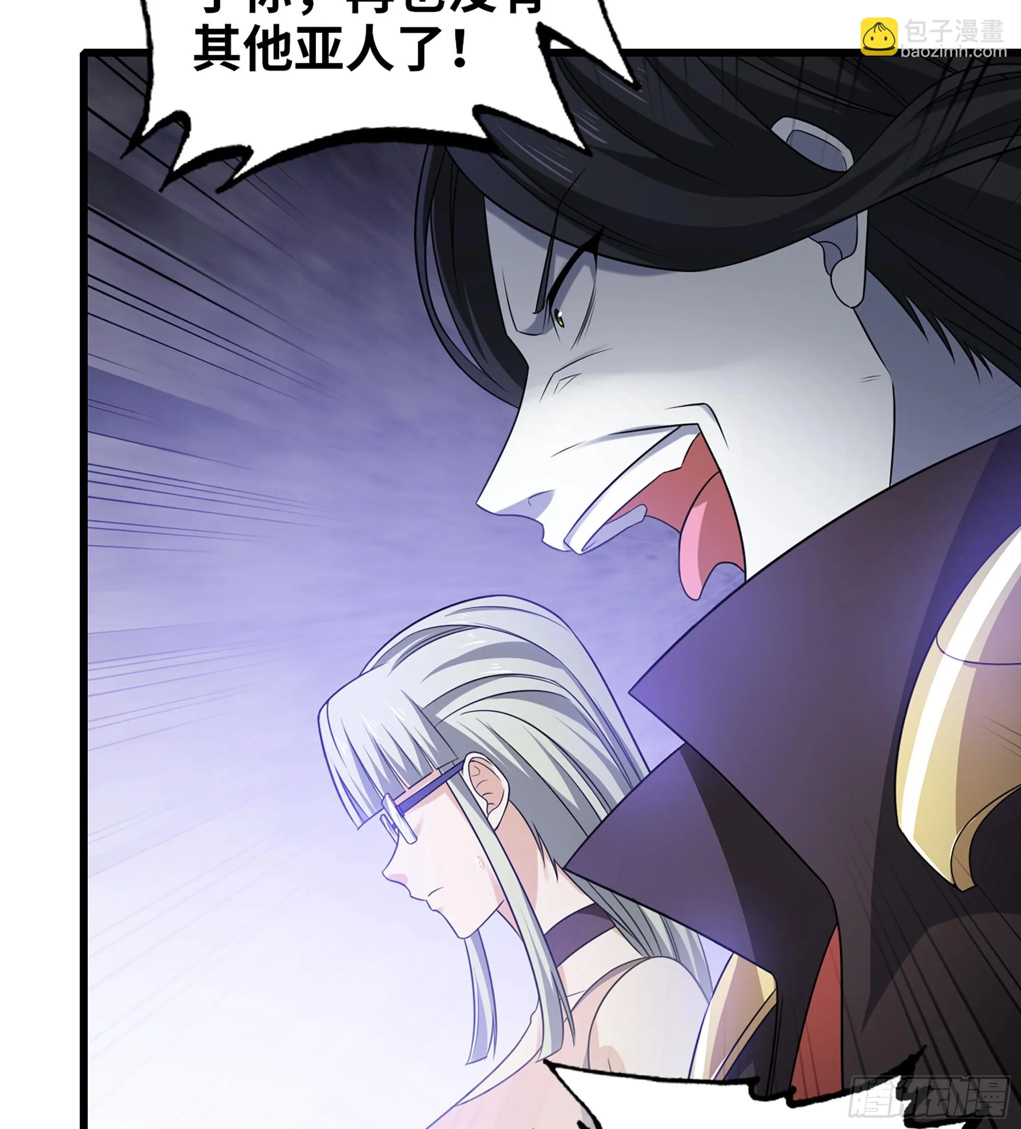 420- 六神使 第16页