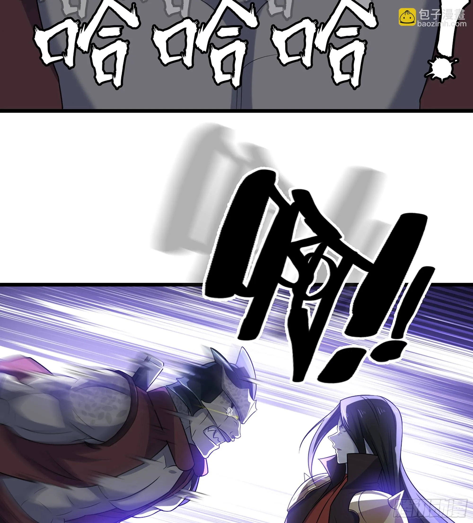 420- 六神使 第18页