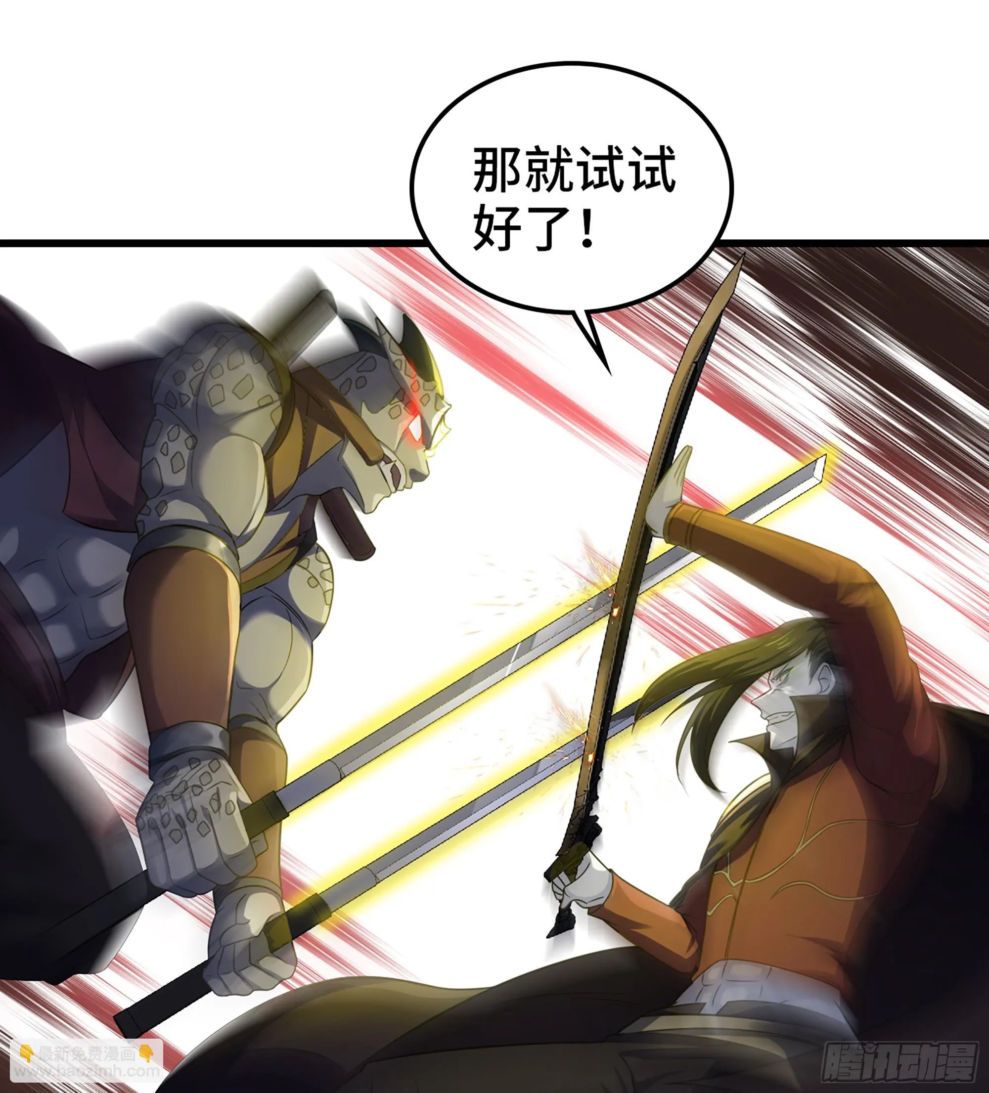 420- 六神使 第22页