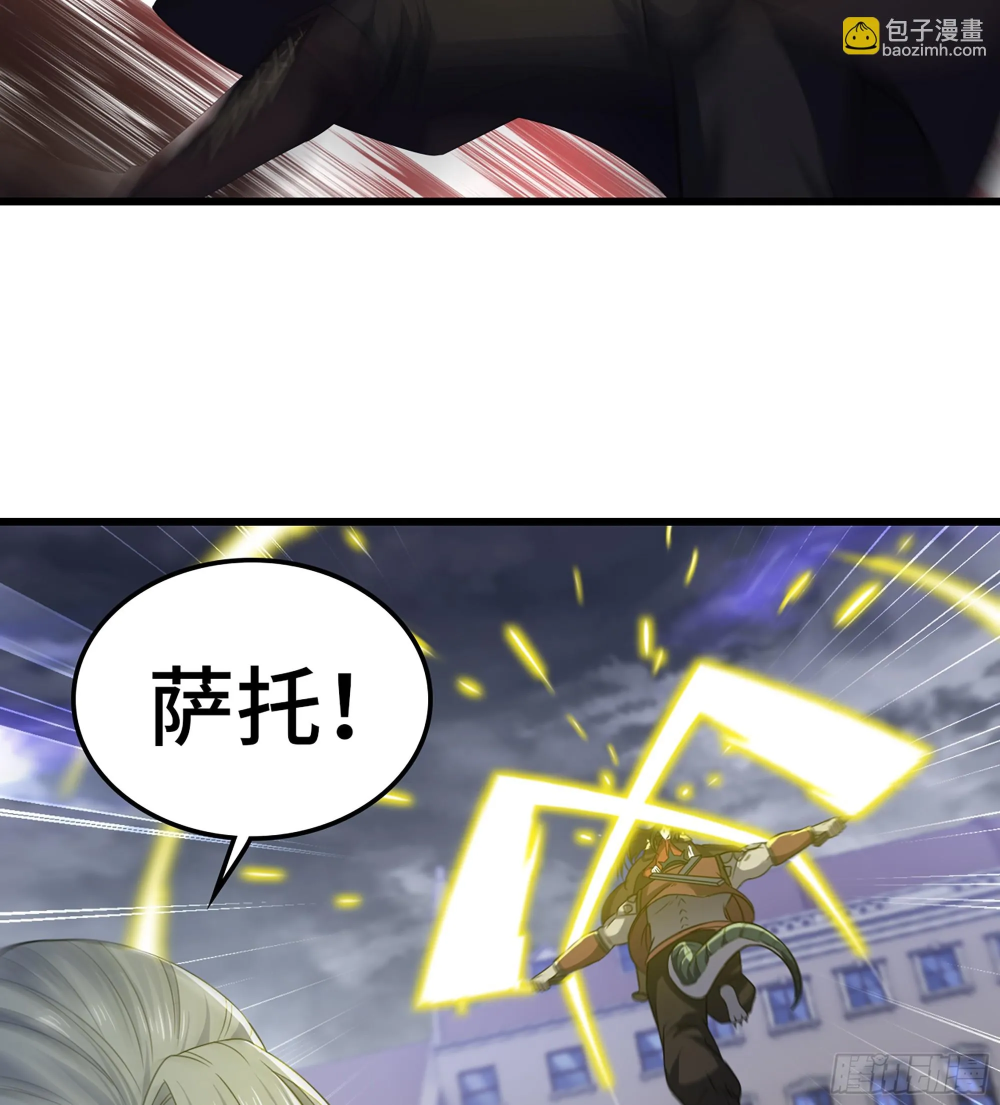 420- 六神使 第23页