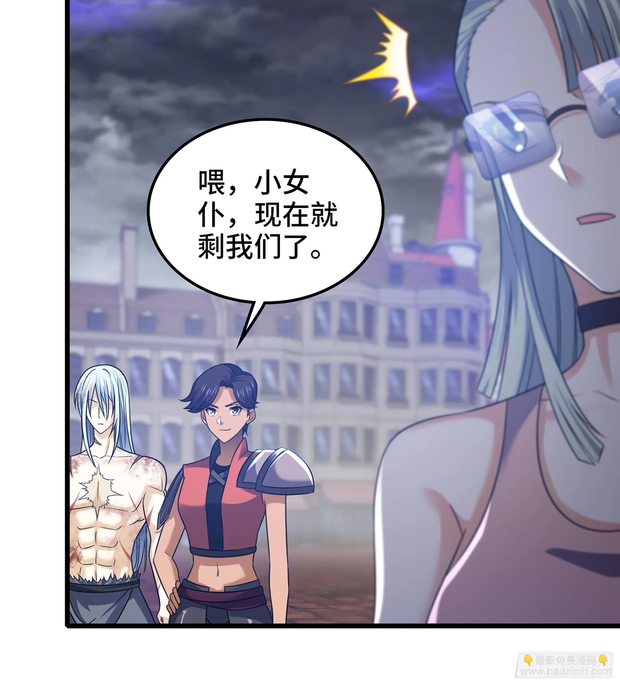 420- 六神使 第25页