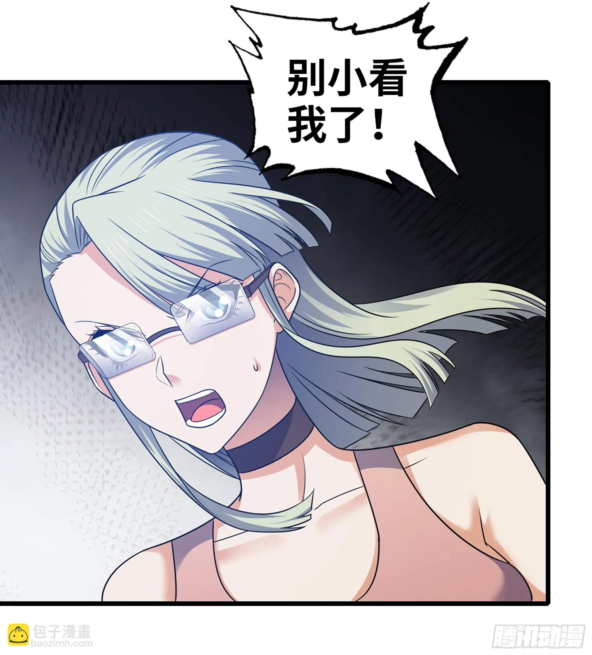 420- 六神使 第31页