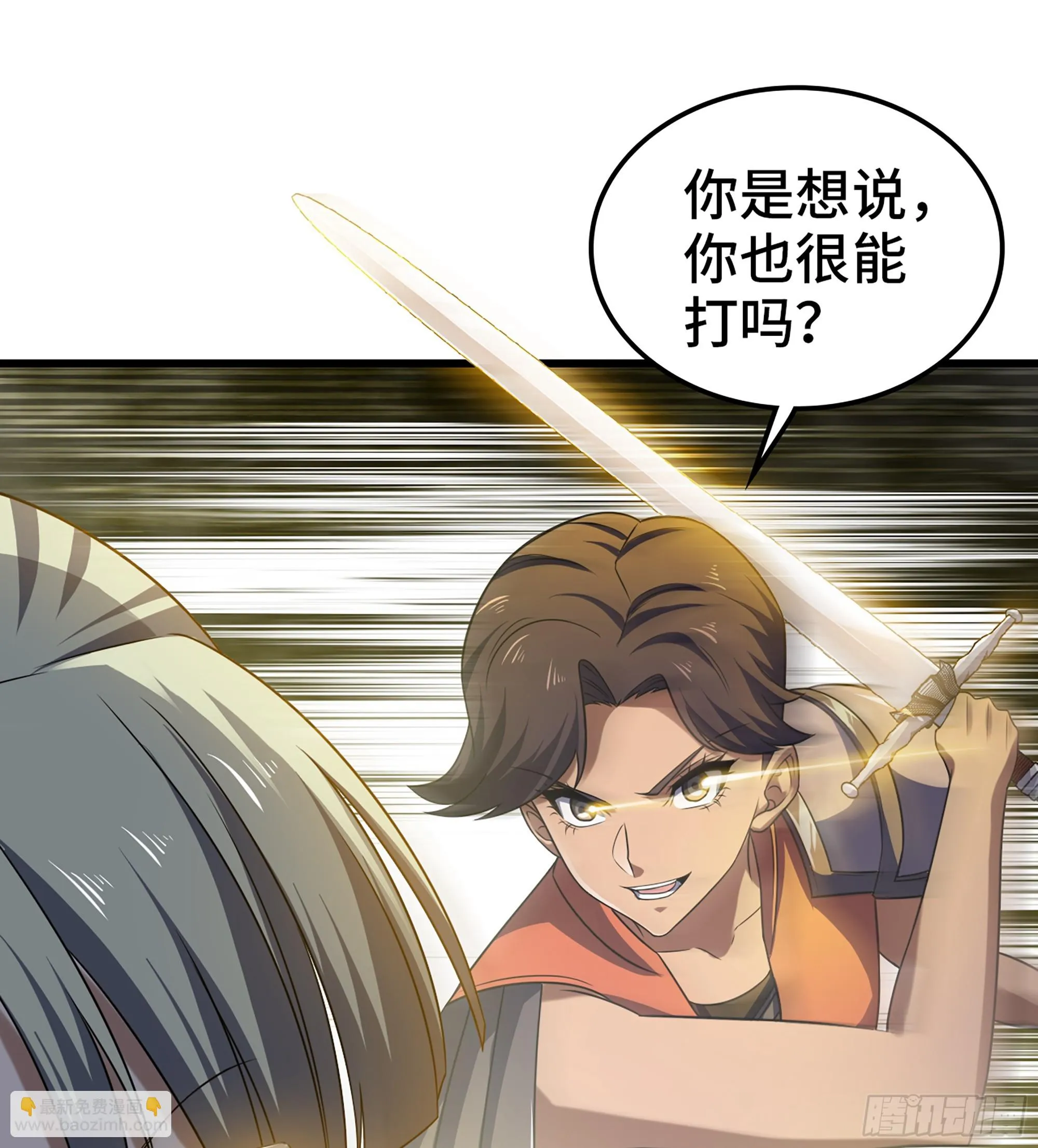 420- 六神使 第32页