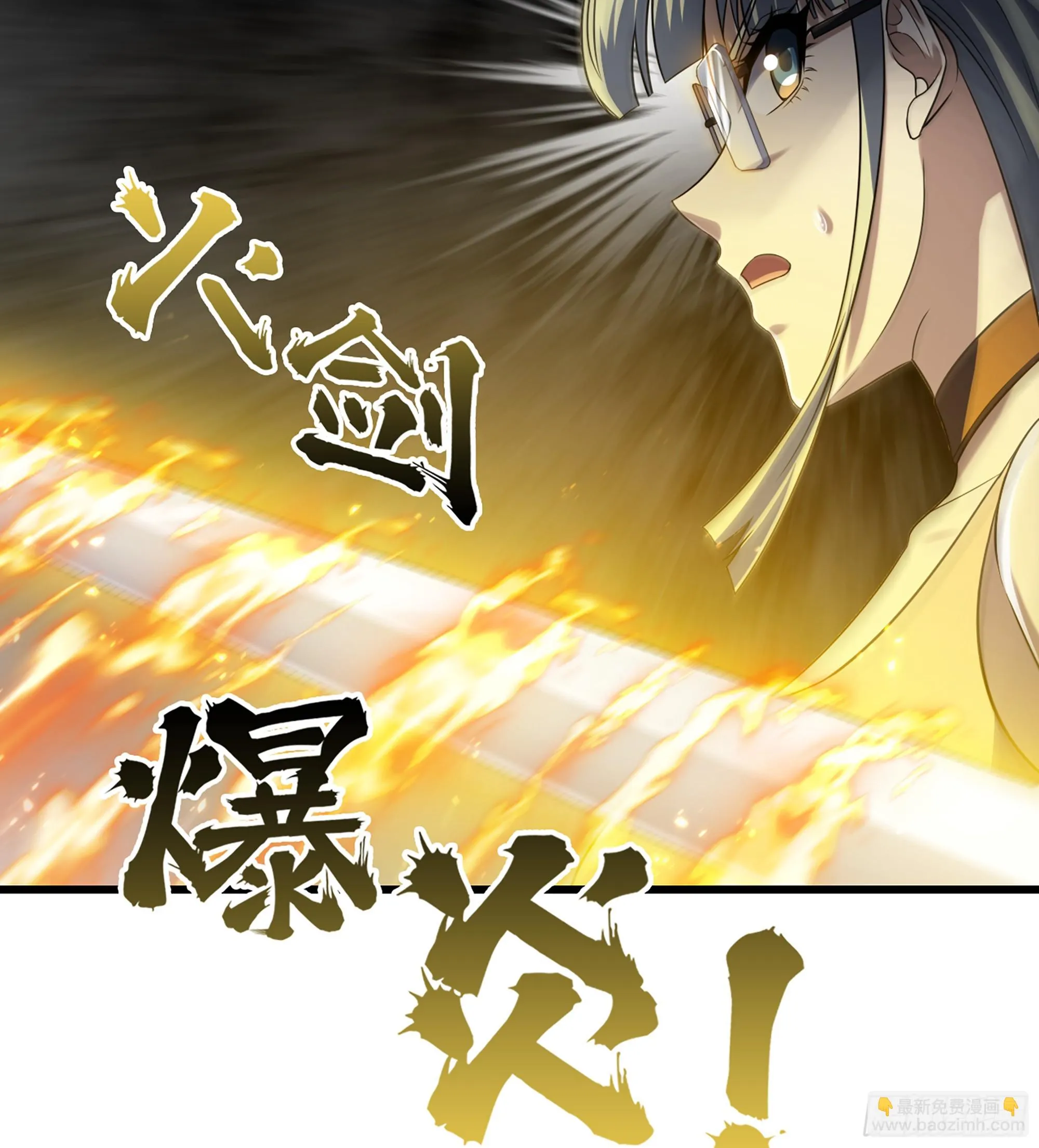 420- 六神使 第34页