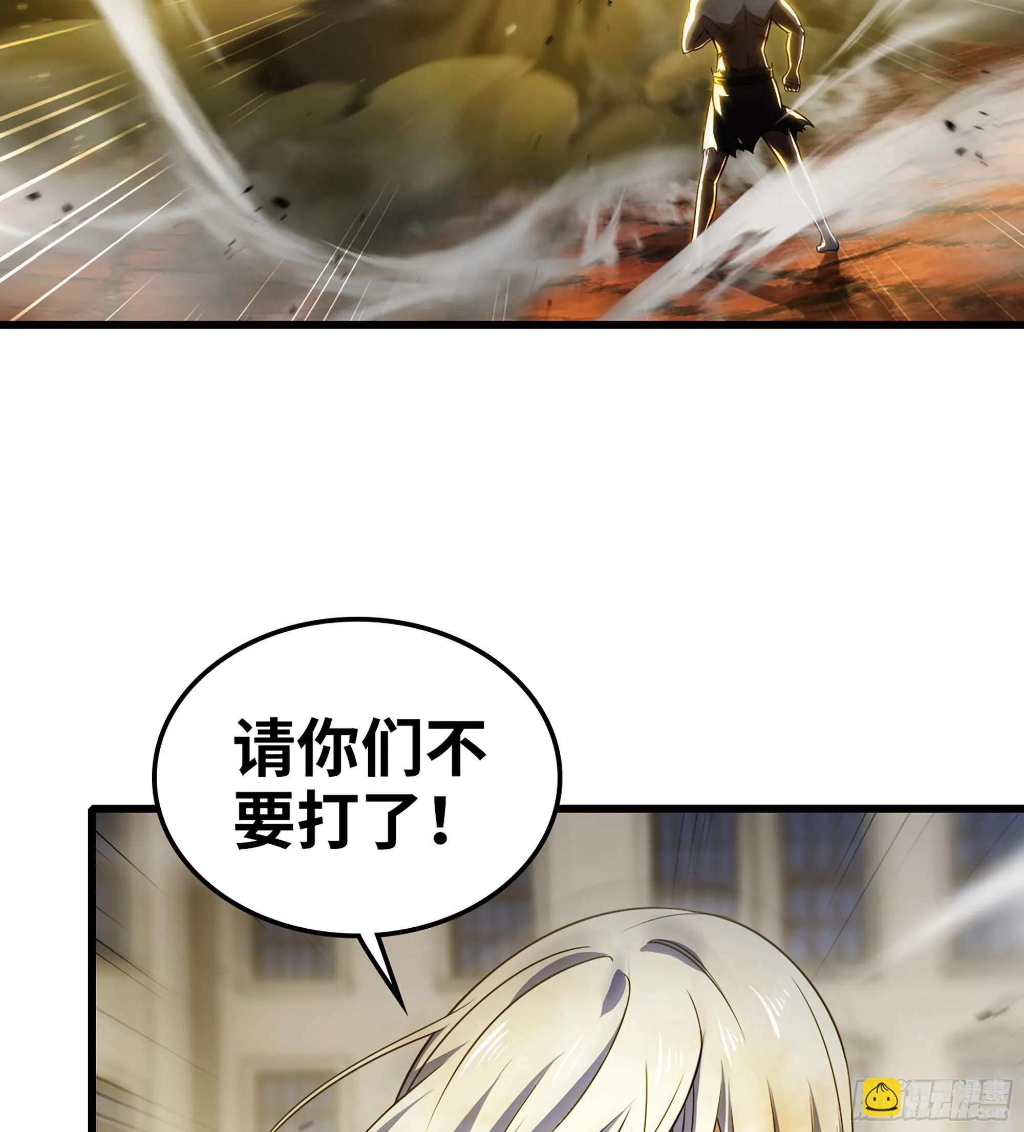 420- 六神使 第36页