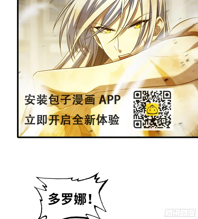 420- 六神使 第37页