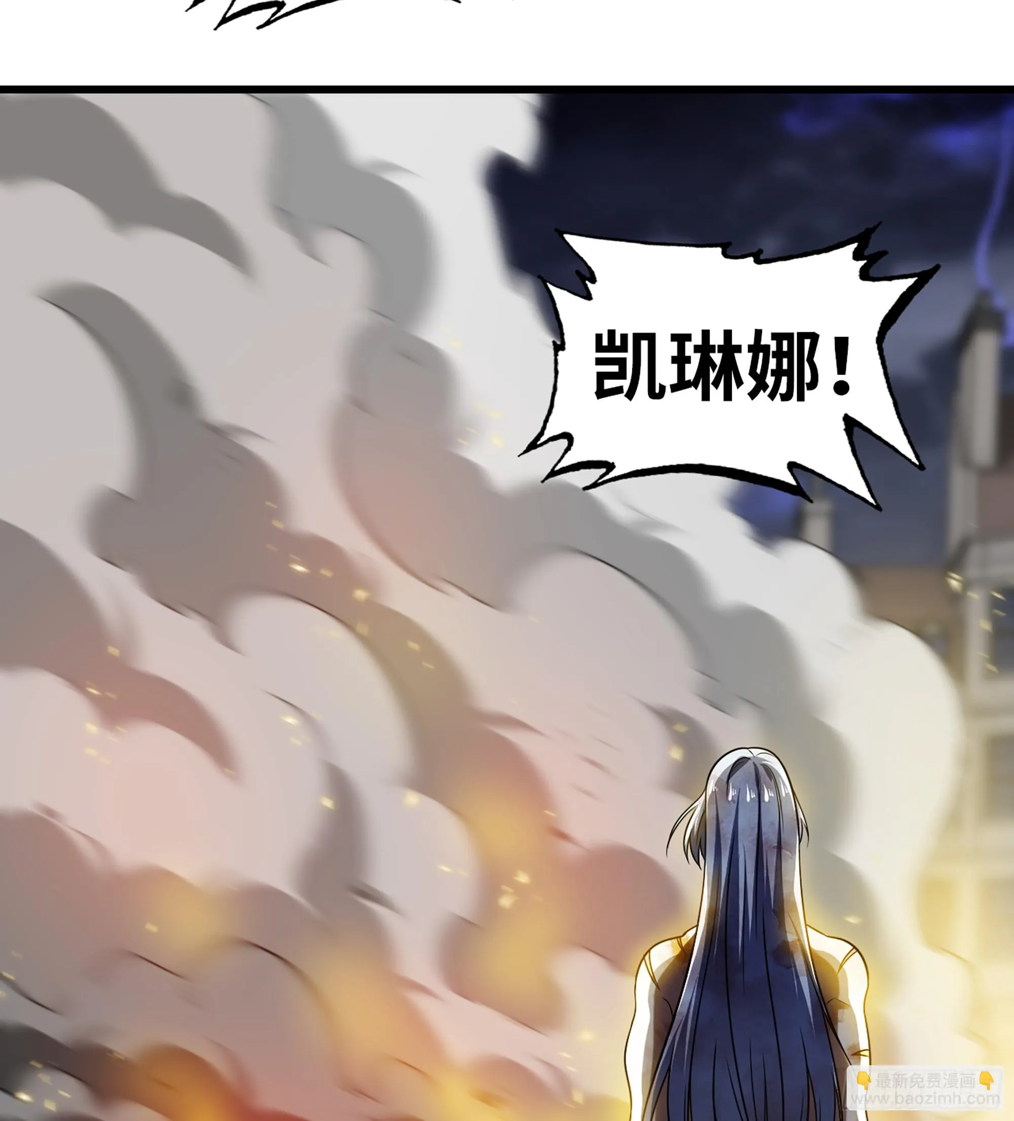 420- 六神使 第38页