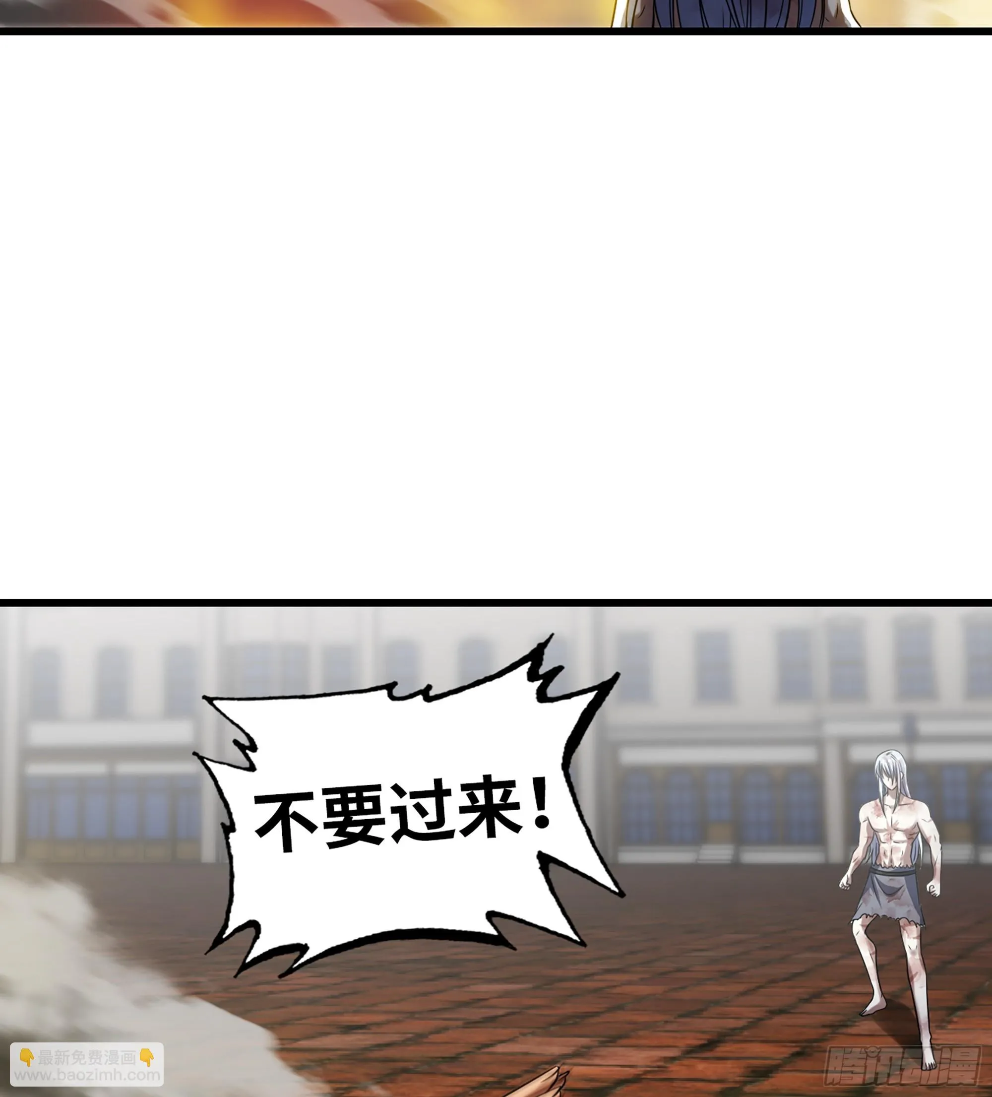 420- 六神使 第39页