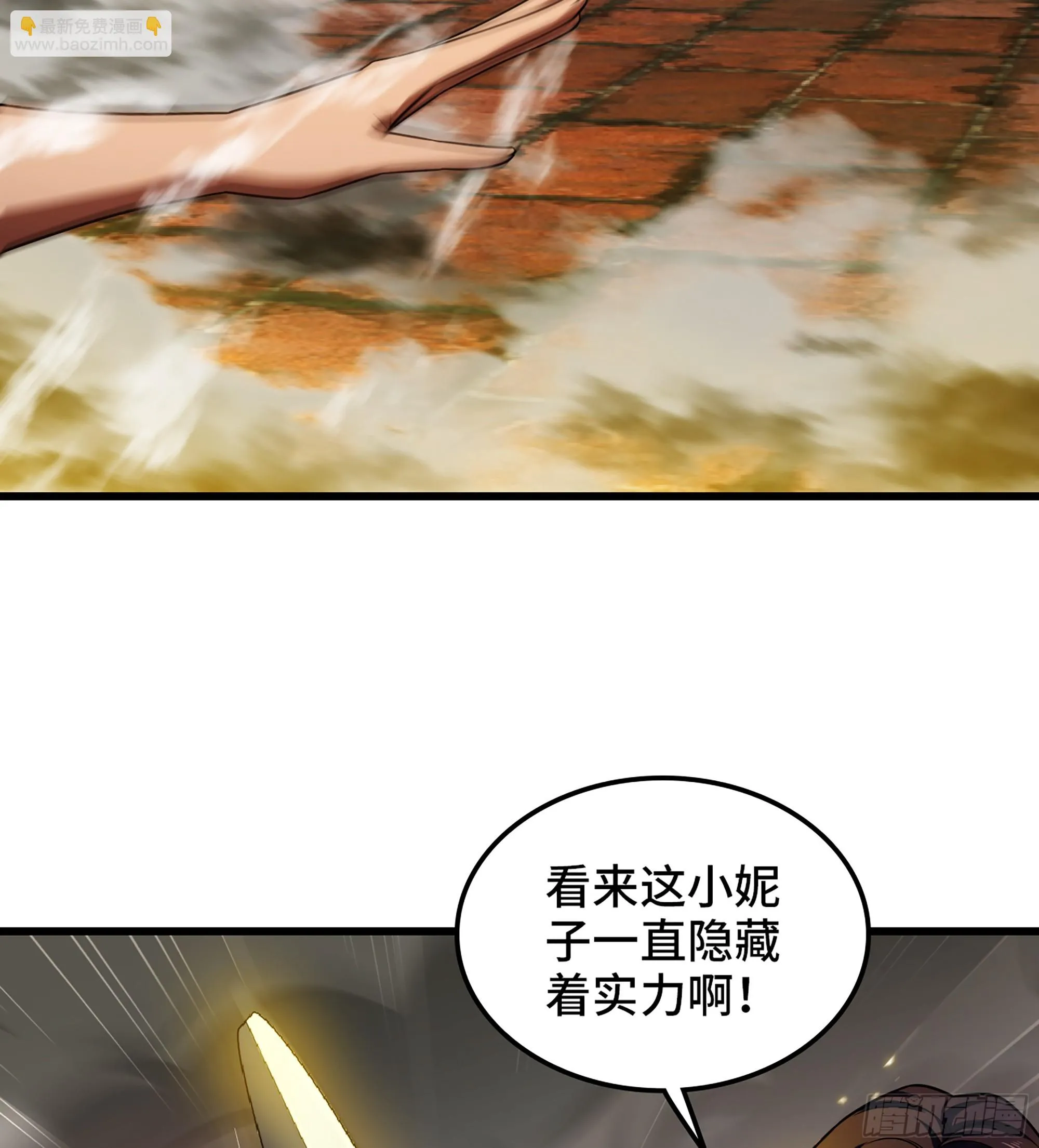 420- 六神使 第40页