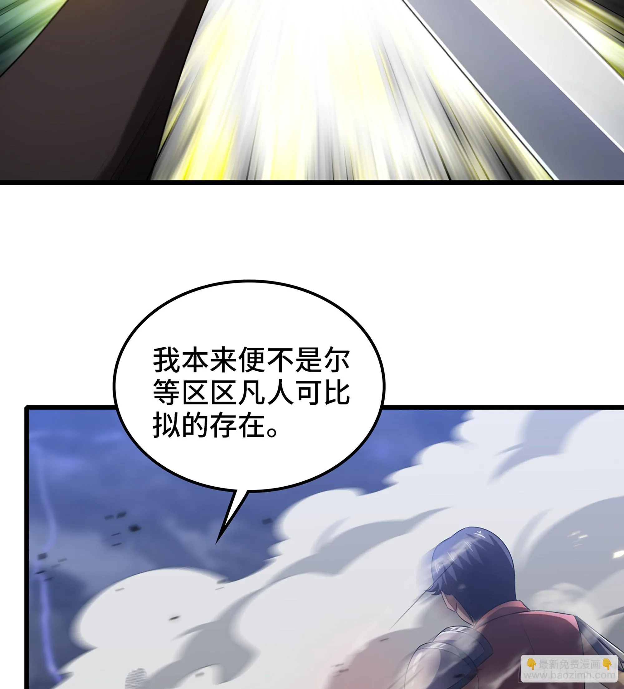 420- 六神使 第43页
