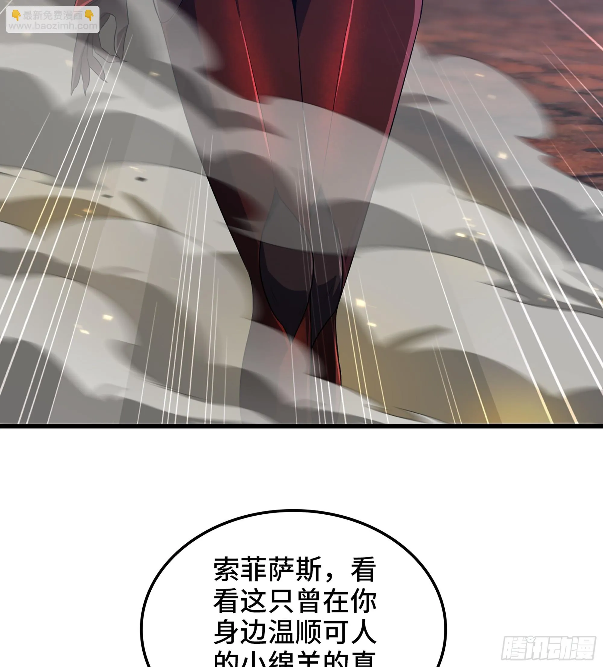 420- 六神使 第46页