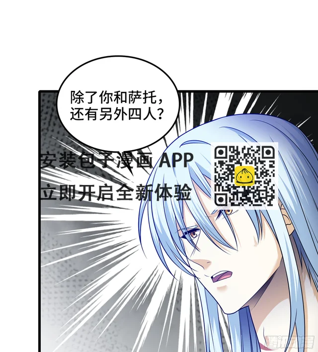 420- 六神使 第52页