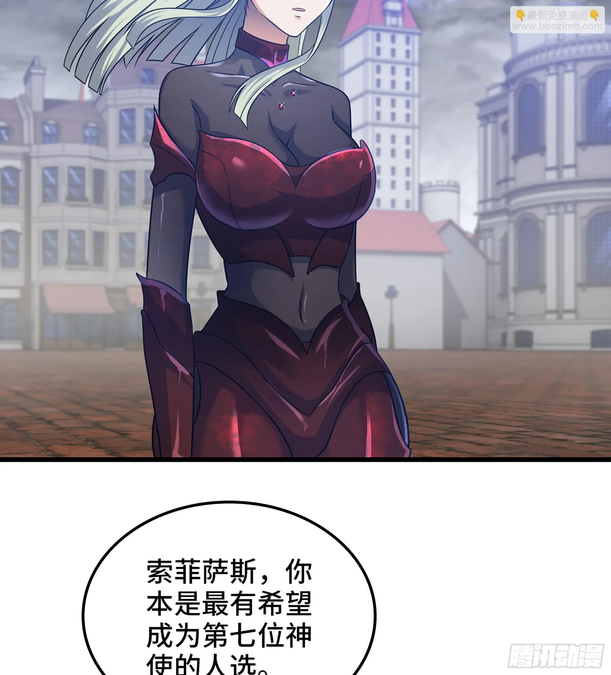420- 六神使 第54页