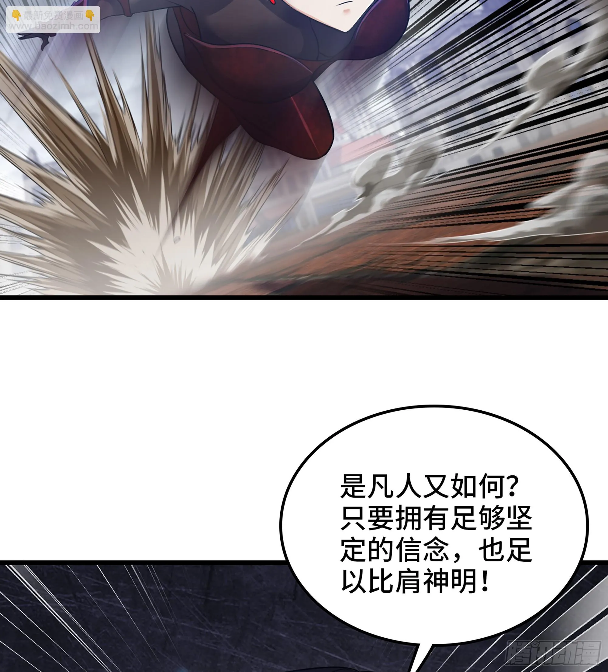 420- 六神使 第57页