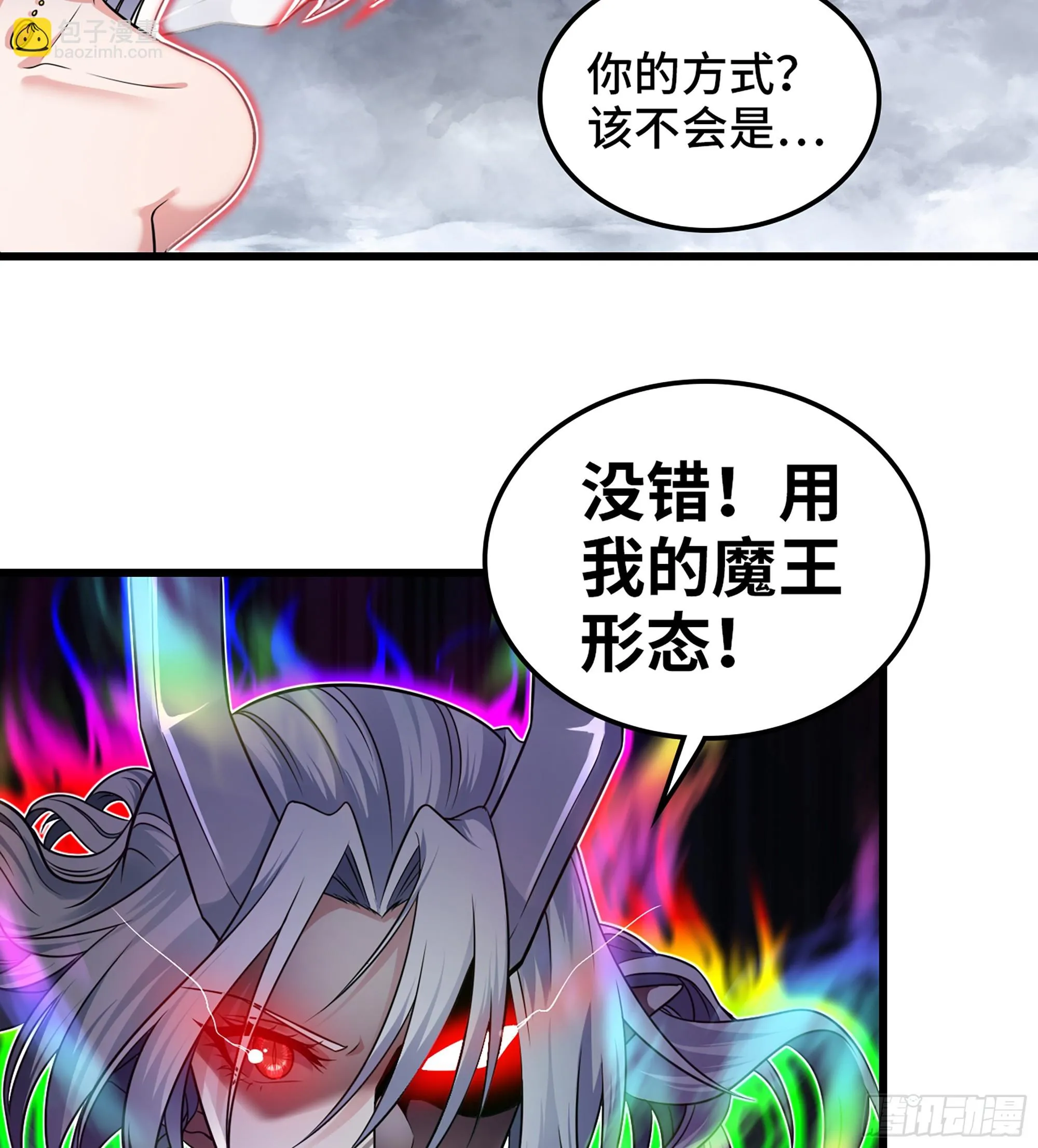 421- 各自的战场 第16页