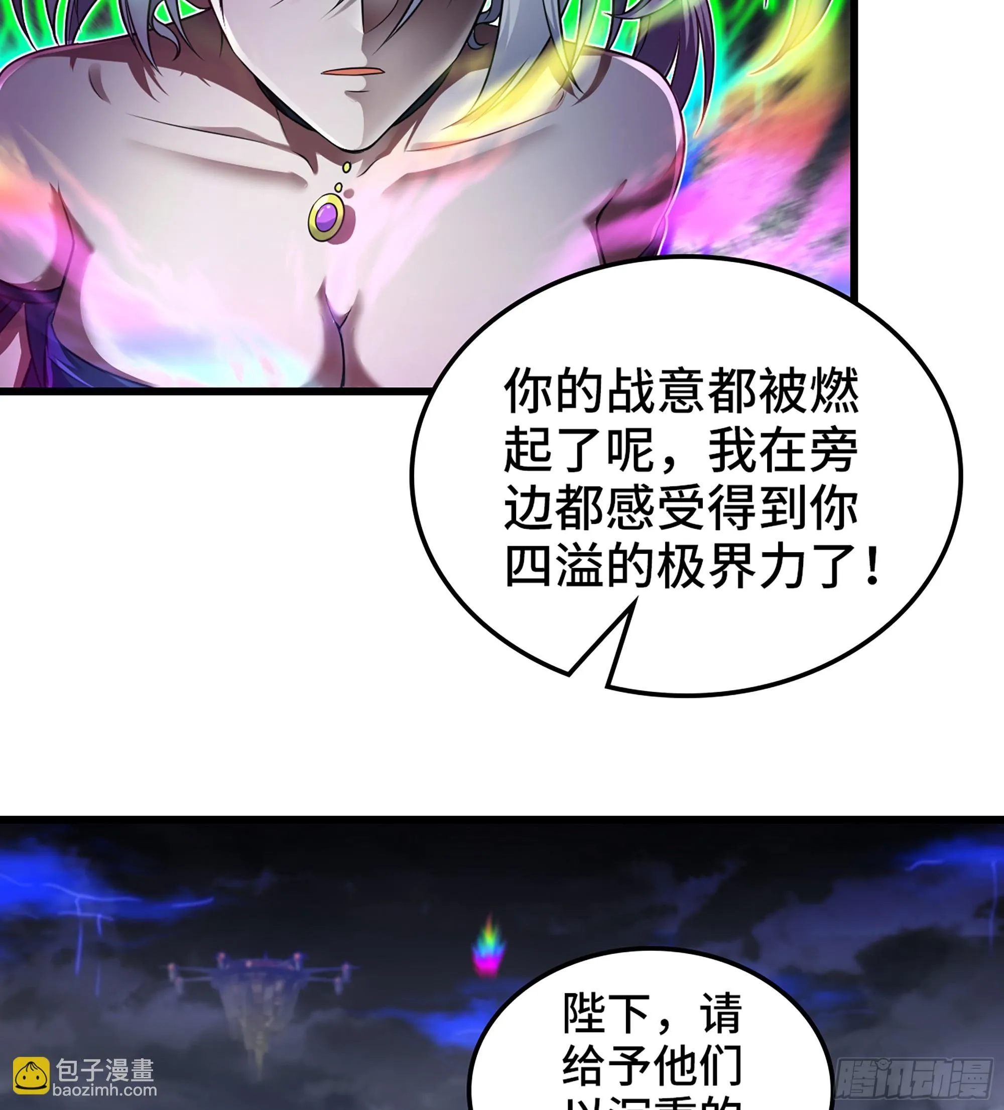 421- 各自的战场 第17页