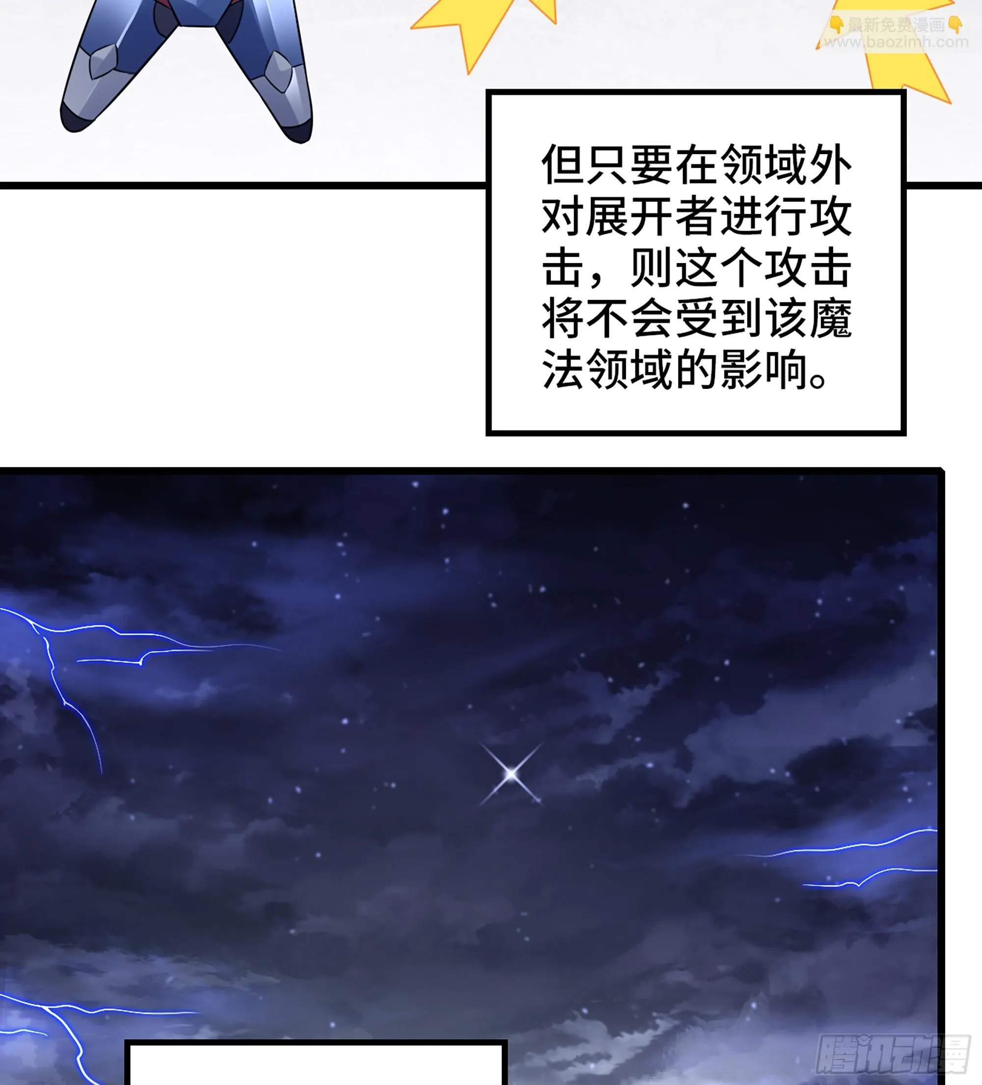 421- 各自的战场 第53页