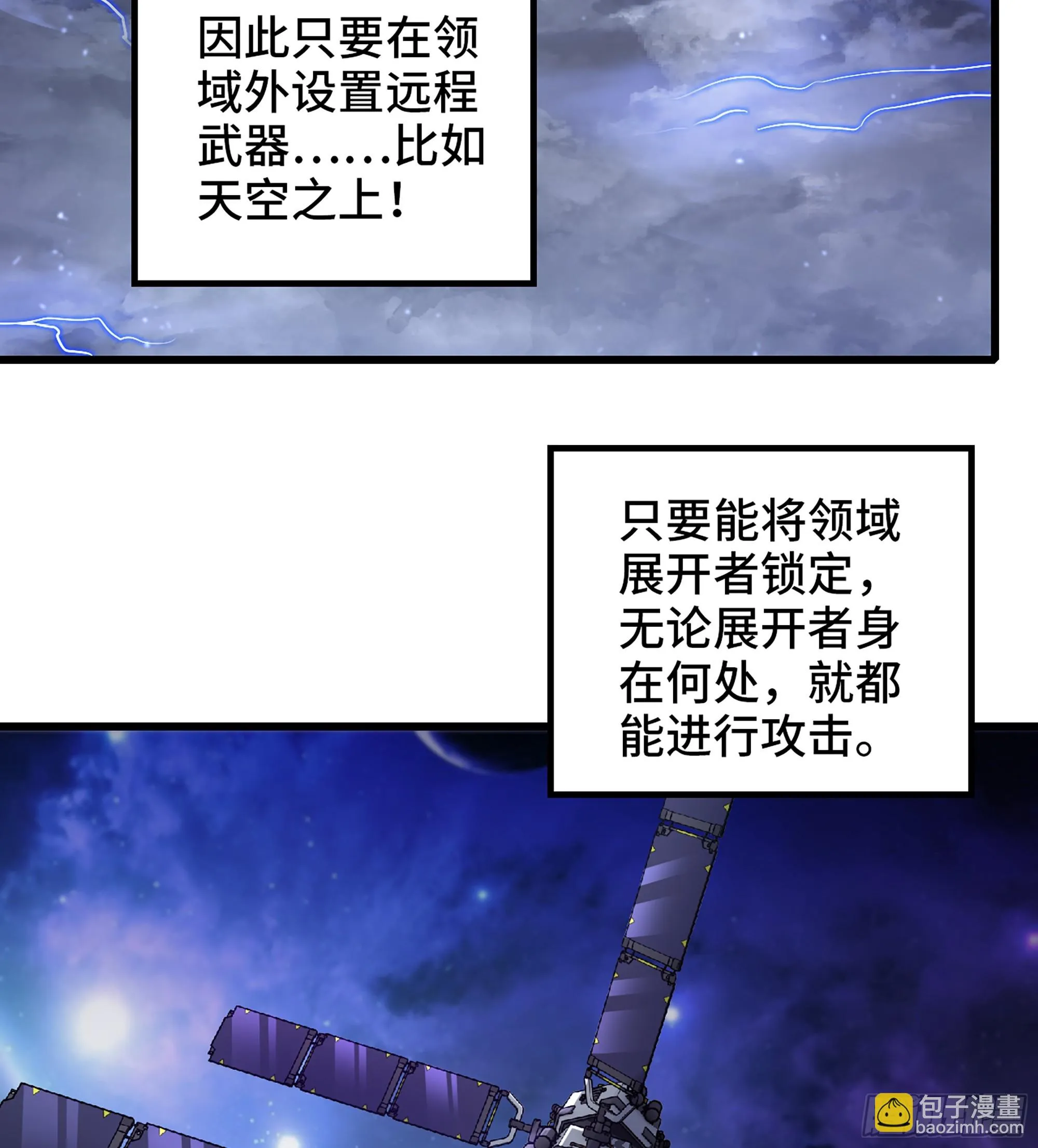 421- 各自的战场 第54页