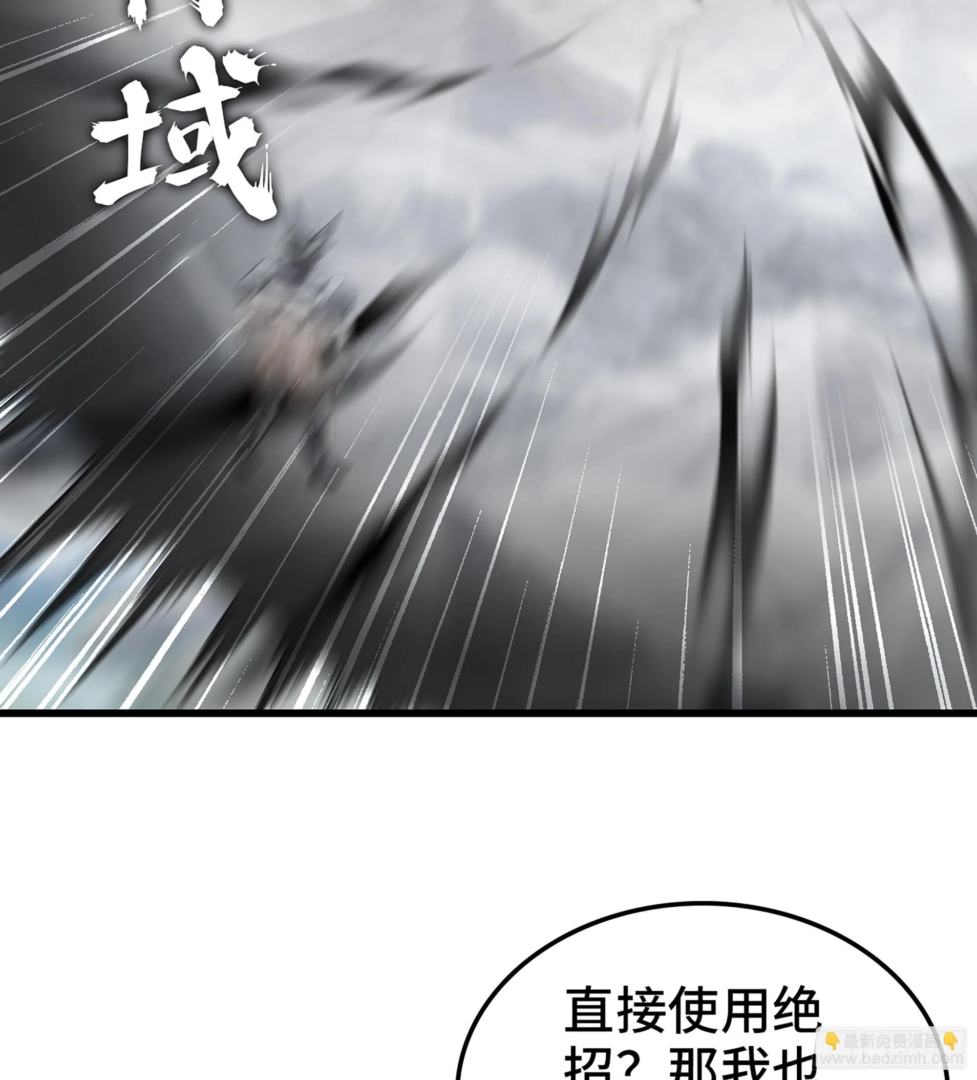 421- 各自的战场 第59页