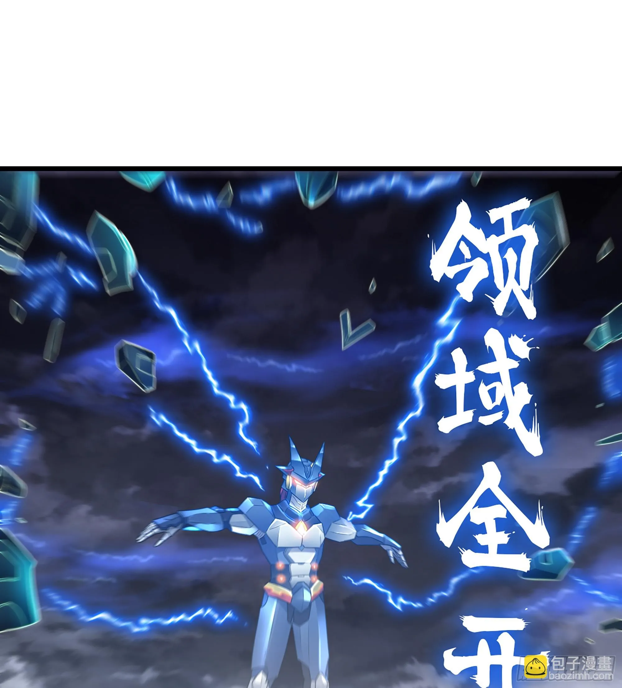 422- 最强装甲 第2页