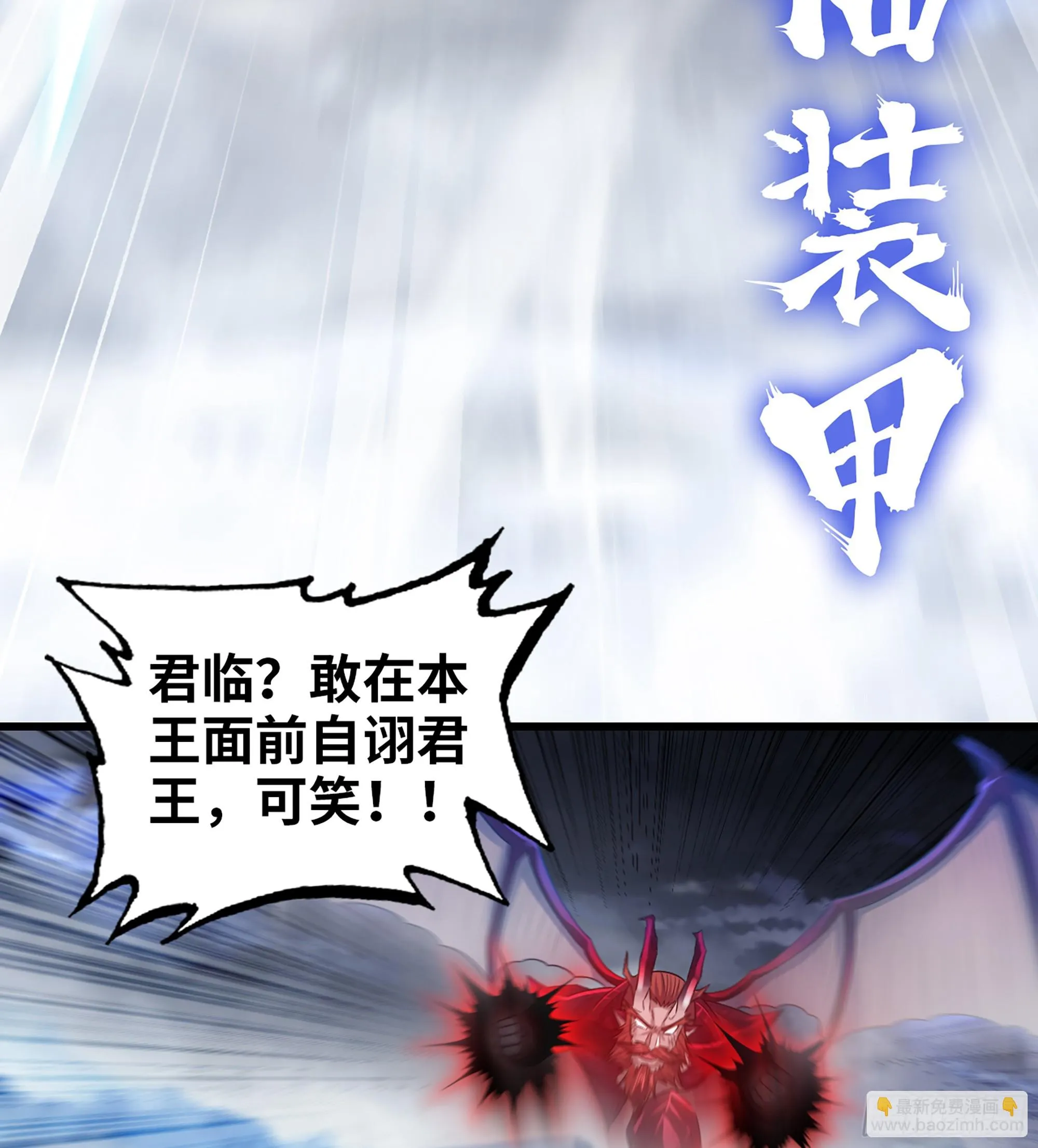 422- 最强装甲 第9页