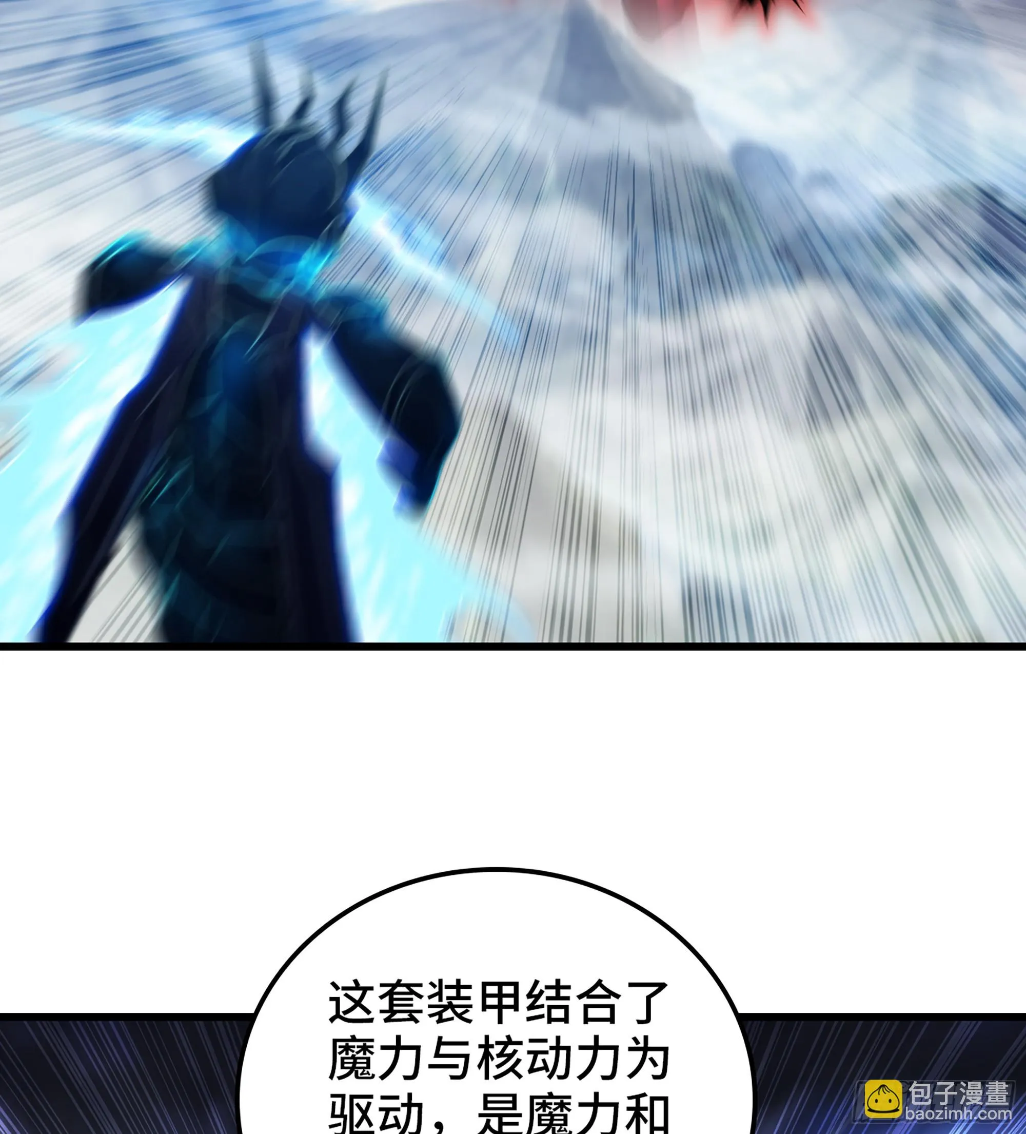 422- 最强装甲 第10页