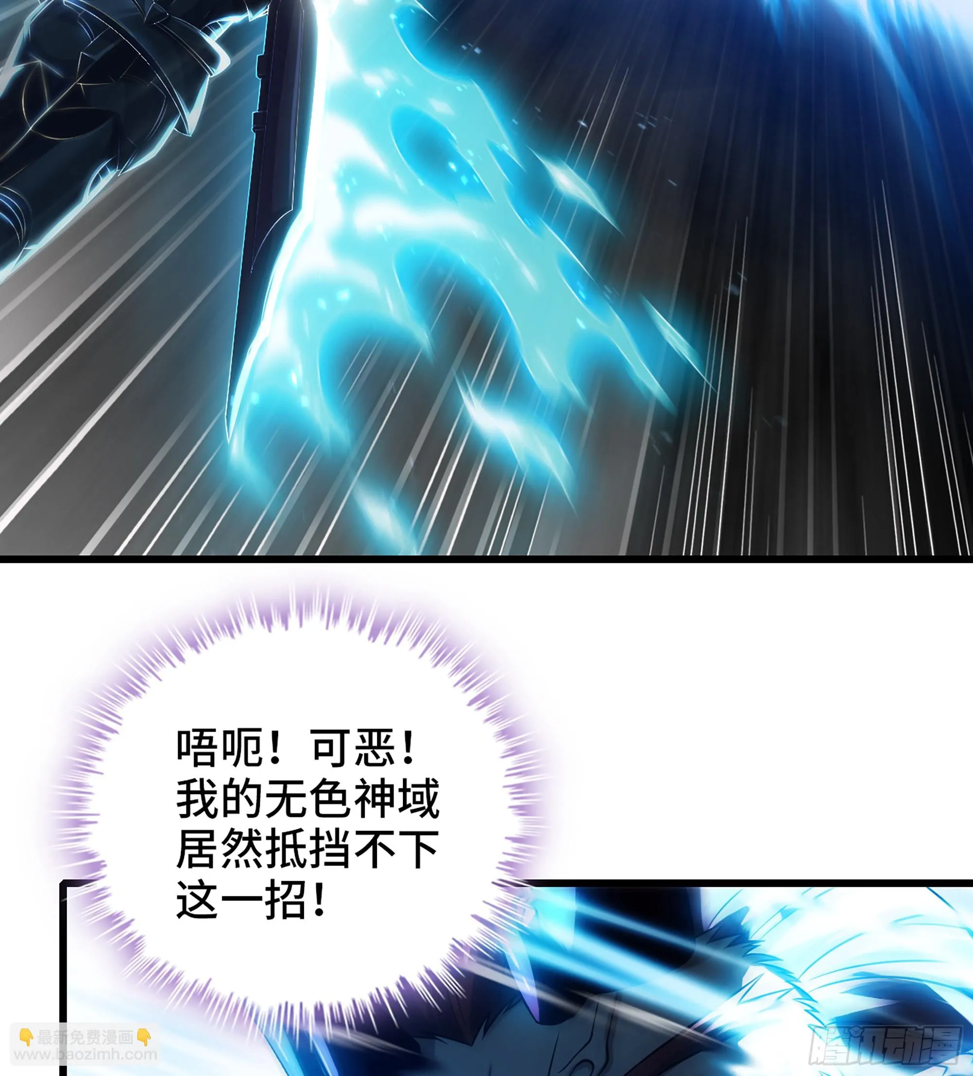 422- 最强装甲 第14页