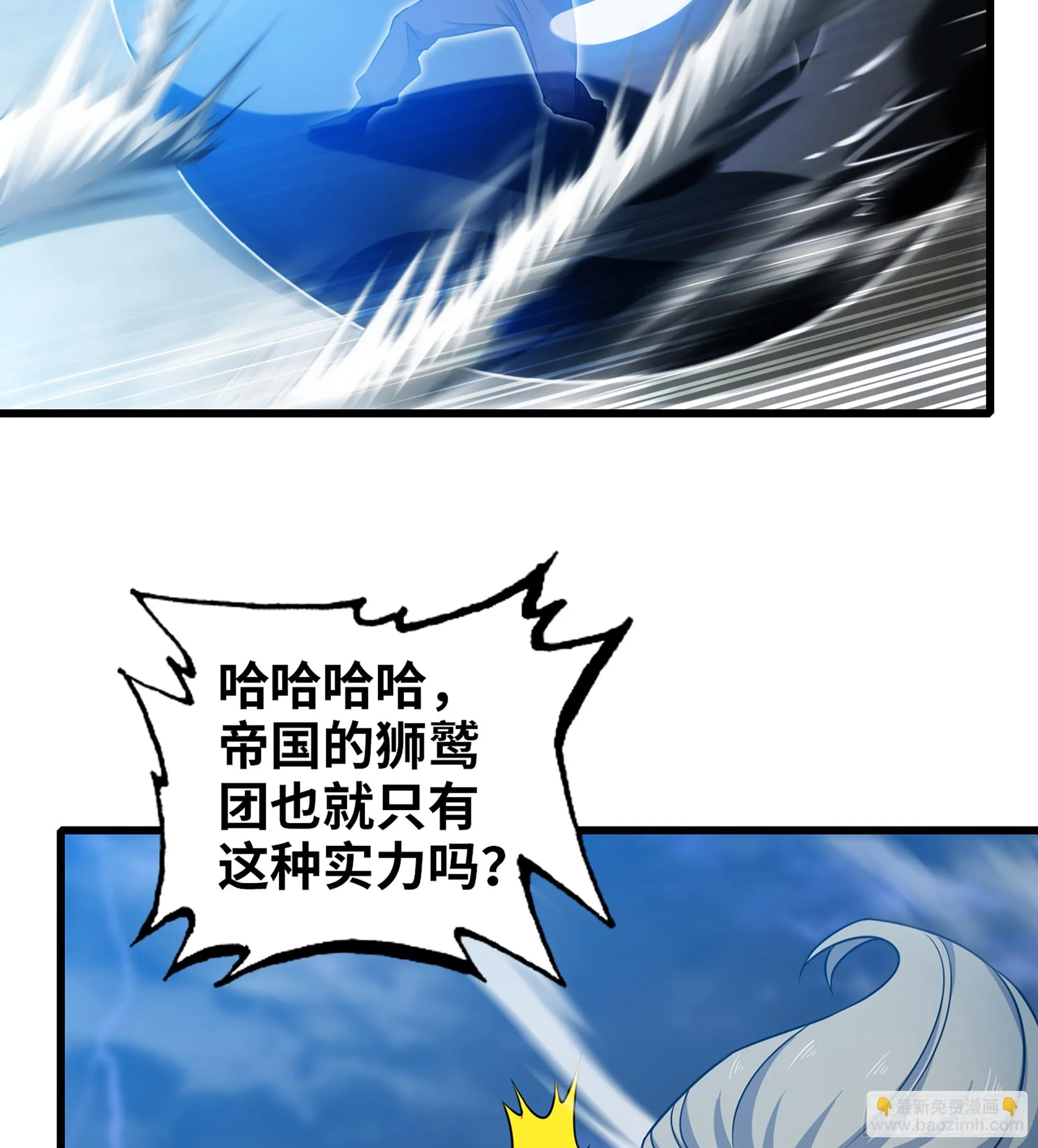 422- 最强装甲 第19页