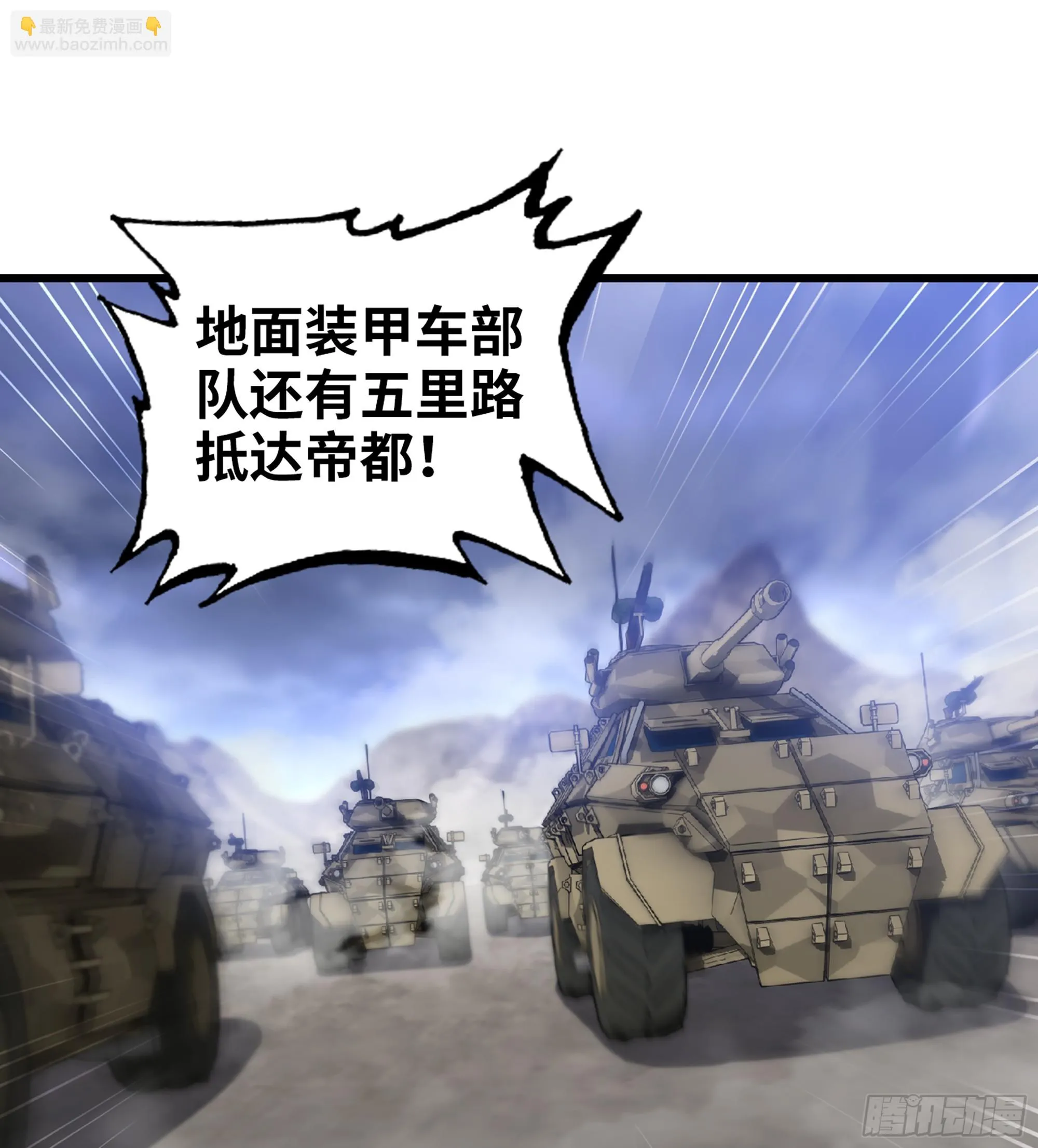 422- 最强装甲 第22页