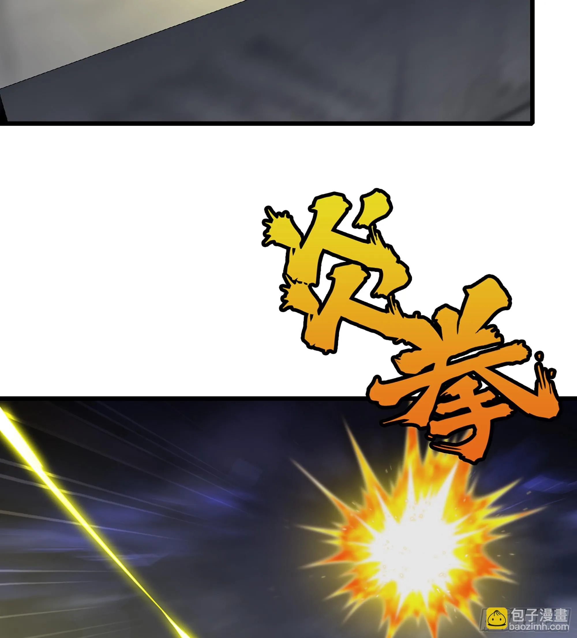 422- 最强装甲 第26页