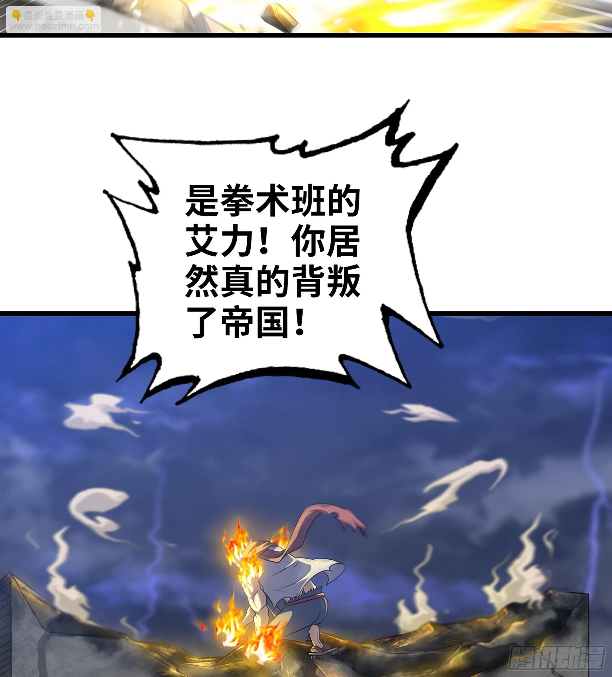 422- 最强装甲 第29页