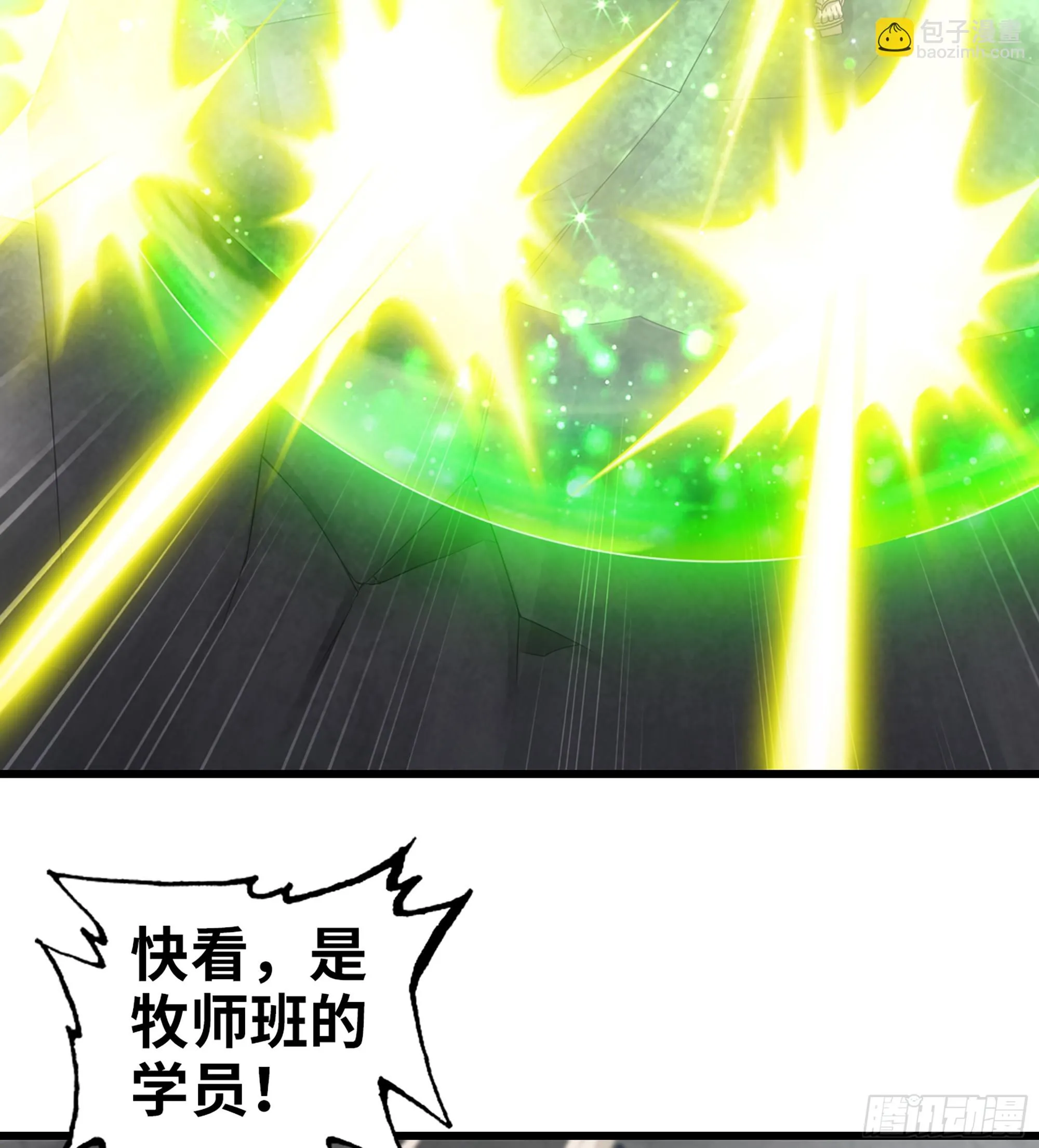 422- 最强装甲 第36页