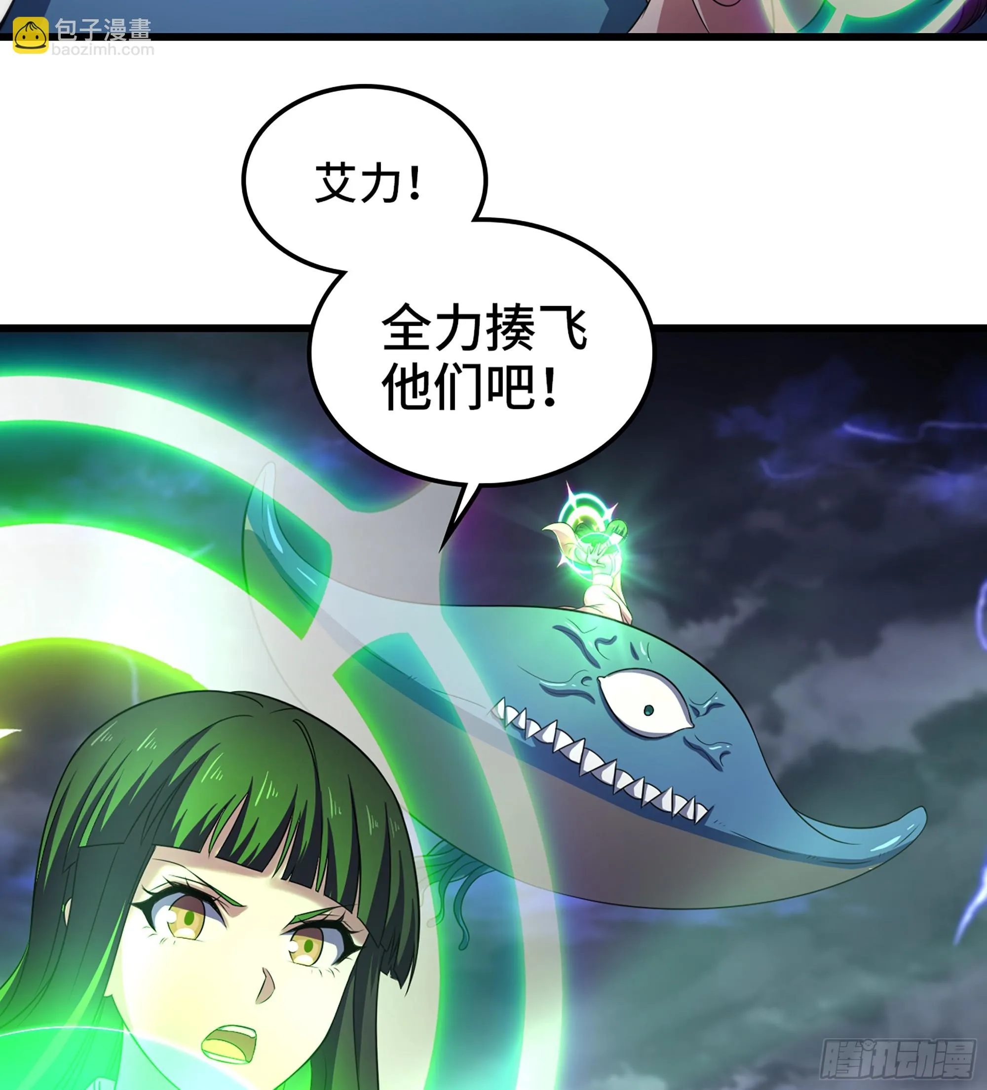422- 最强装甲 第38页